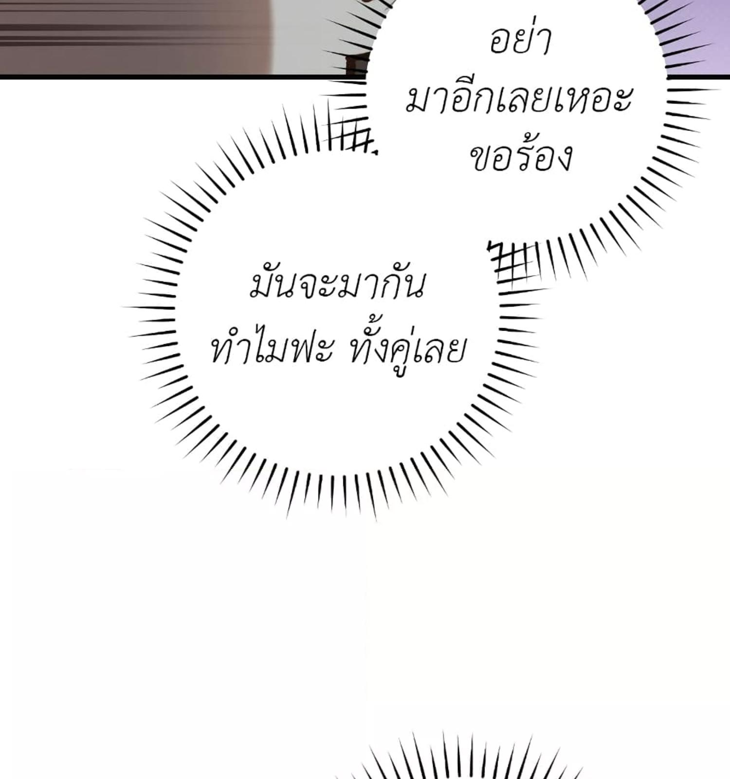 The Hunter Wants to Live Quietly ตอนที่ 11 71