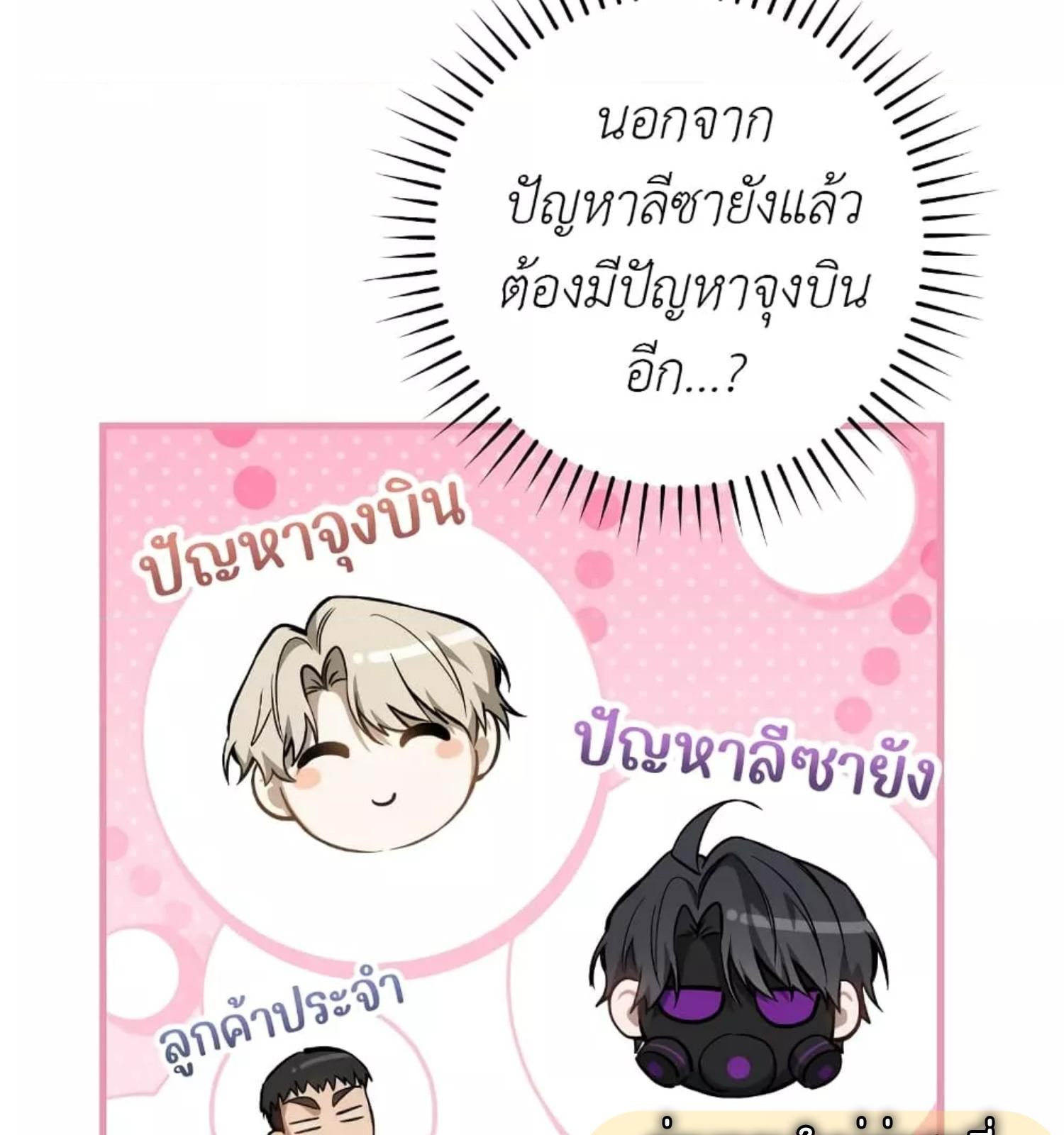 The Hunter Wants to Live Quietly ตอนที่ 11 72