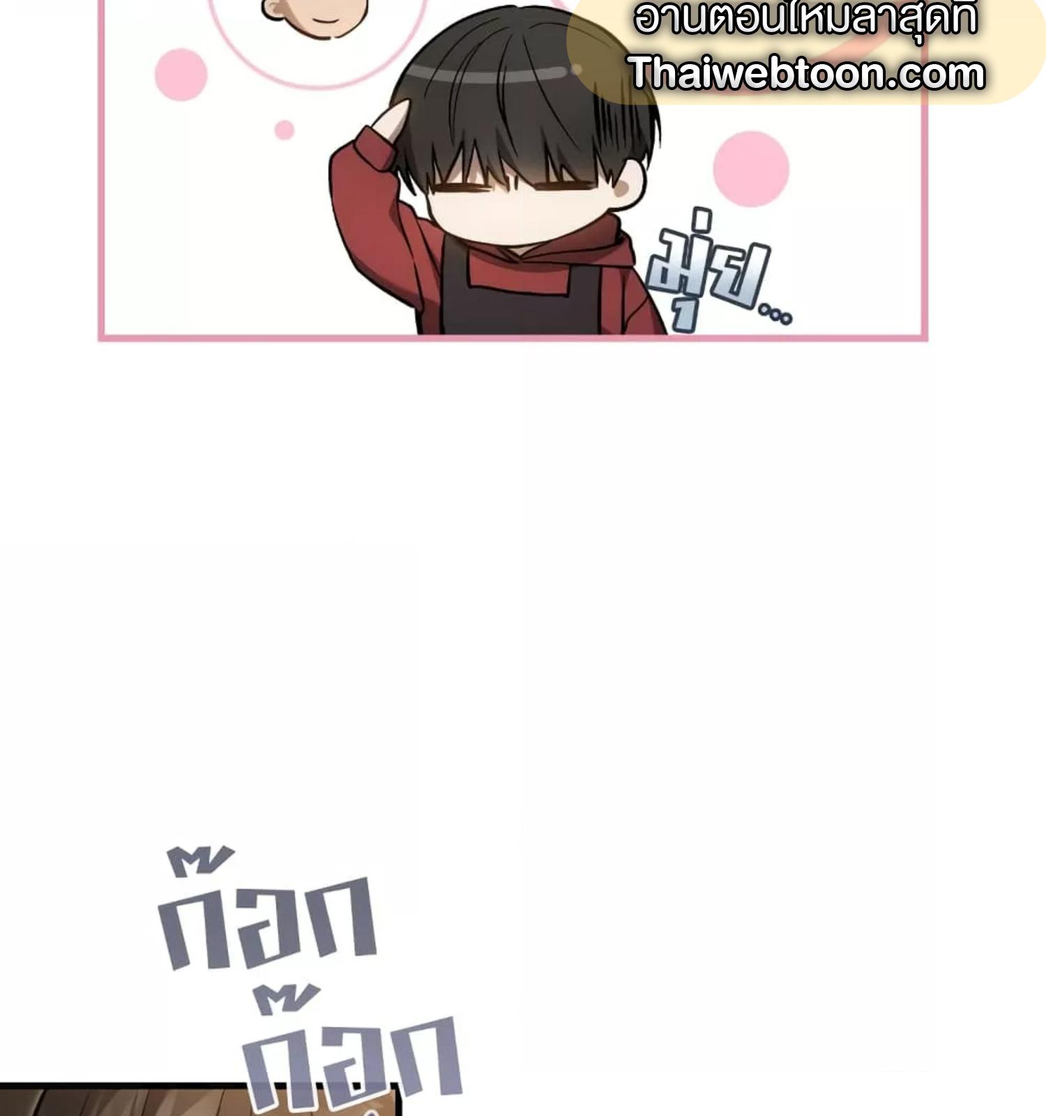 The Hunter Wants to Live Quietly ตอนที่ 11 73