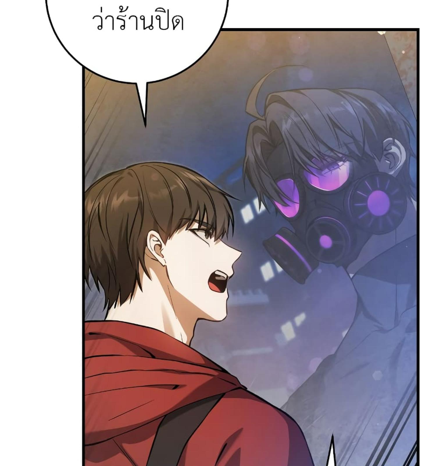 The Hunter Wants to Live Quietly ตอนที่ 11 81