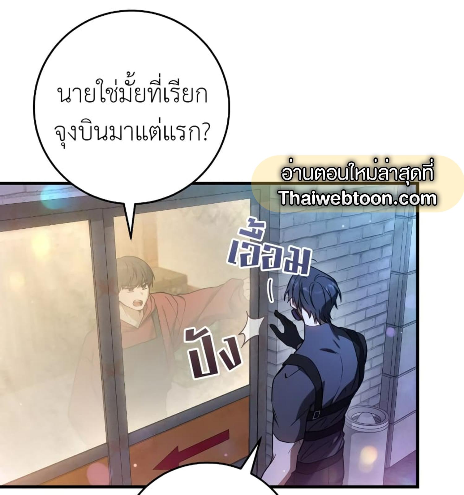 The Hunter Wants to Live Quietly ตอนที่ 11 83