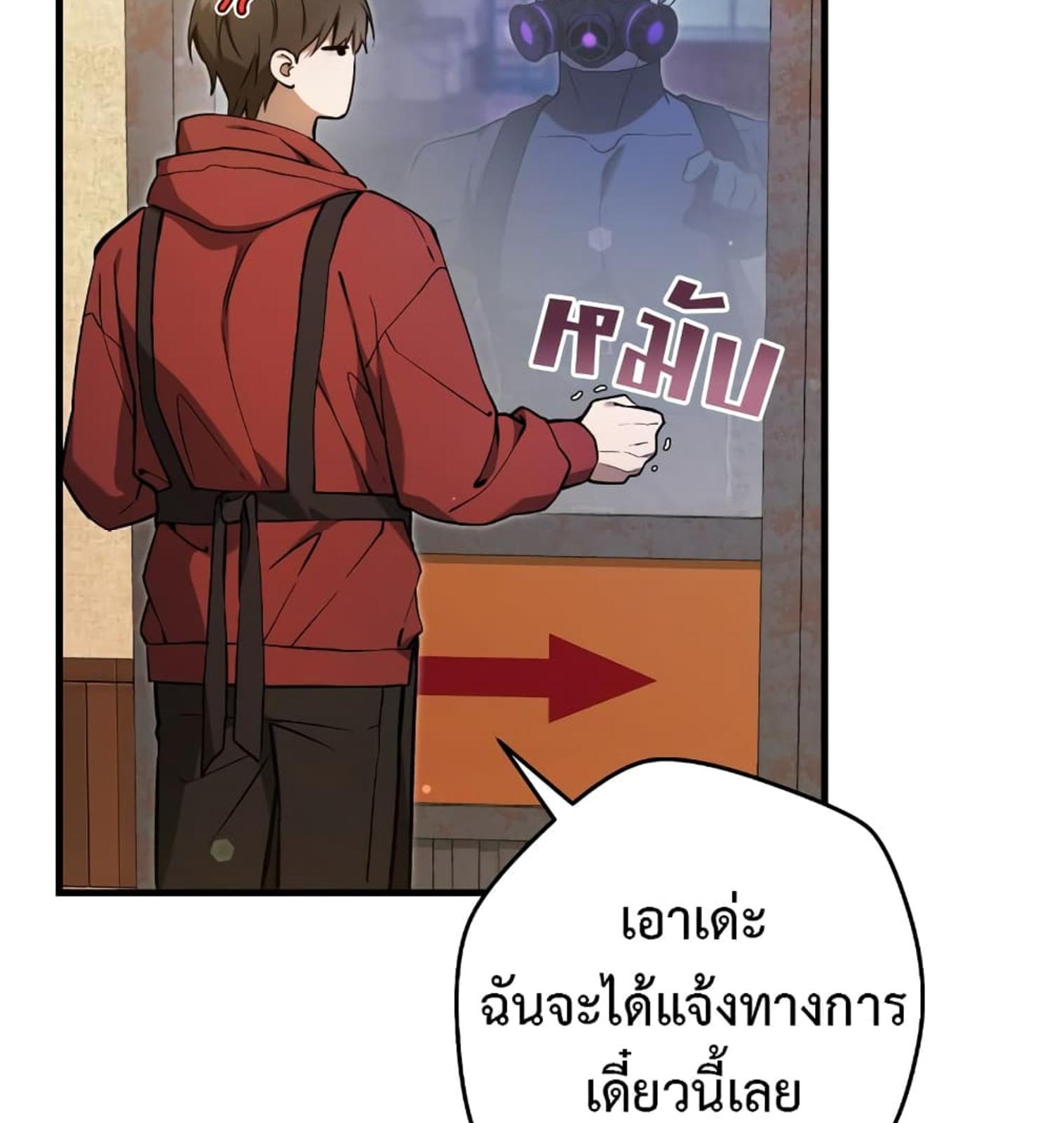 The Hunter Wants to Live Quietly ตอนที่ 11 90