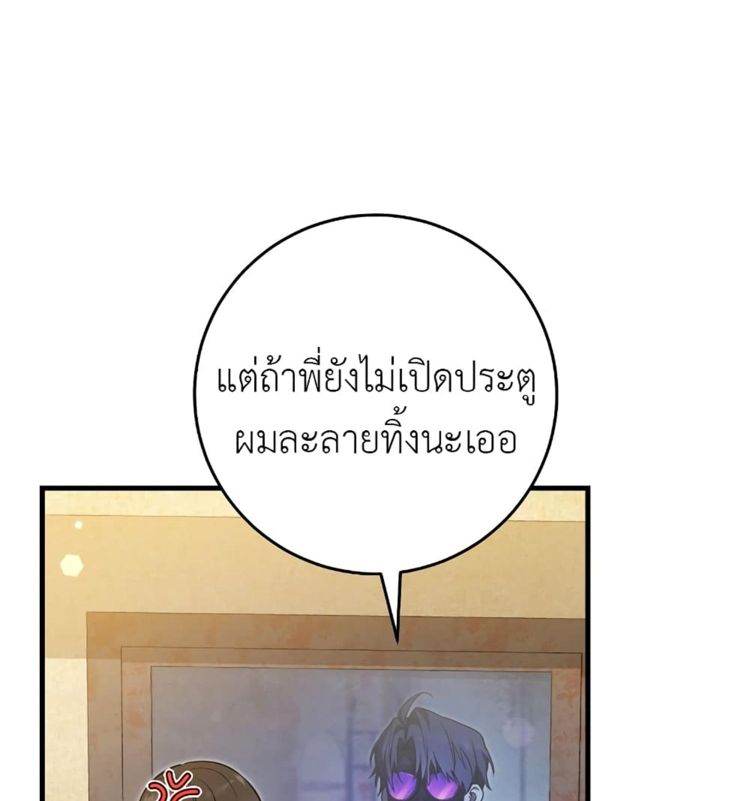 The Hunter Wants to Live Quietly ตอนที่ 11 89