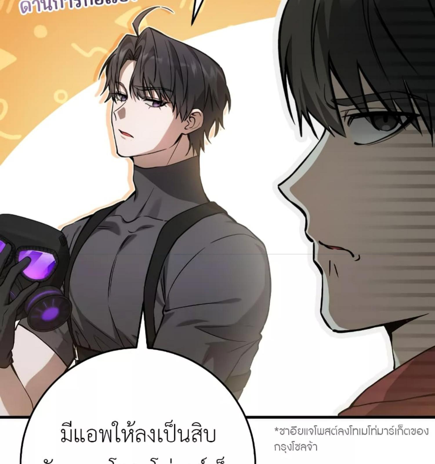 The Hunter Wants to Live Quietly ตอนที่ 11 97