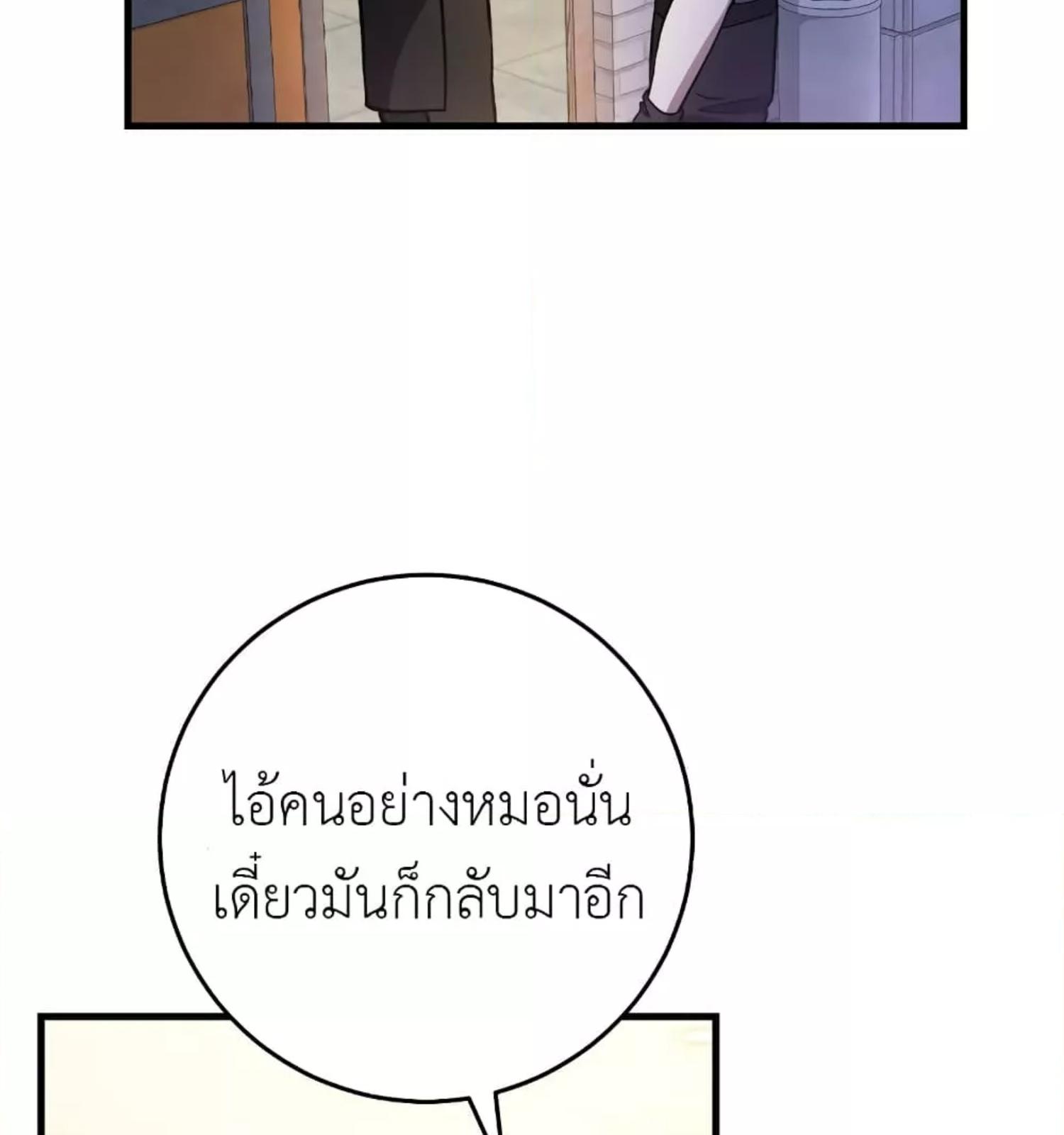 The Hunter Wants to Live Quietly ตอนที่ 11 94