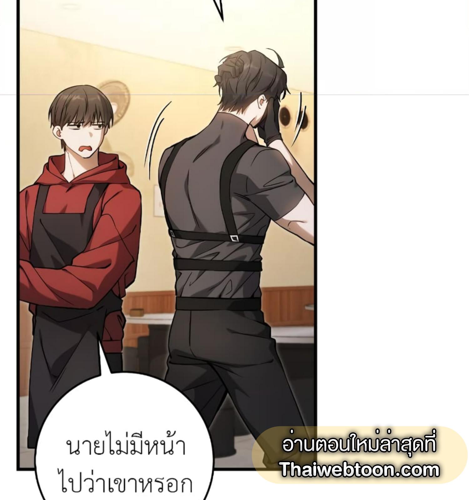 The Hunter Wants to Live Quietly ตอนที่ 11 95