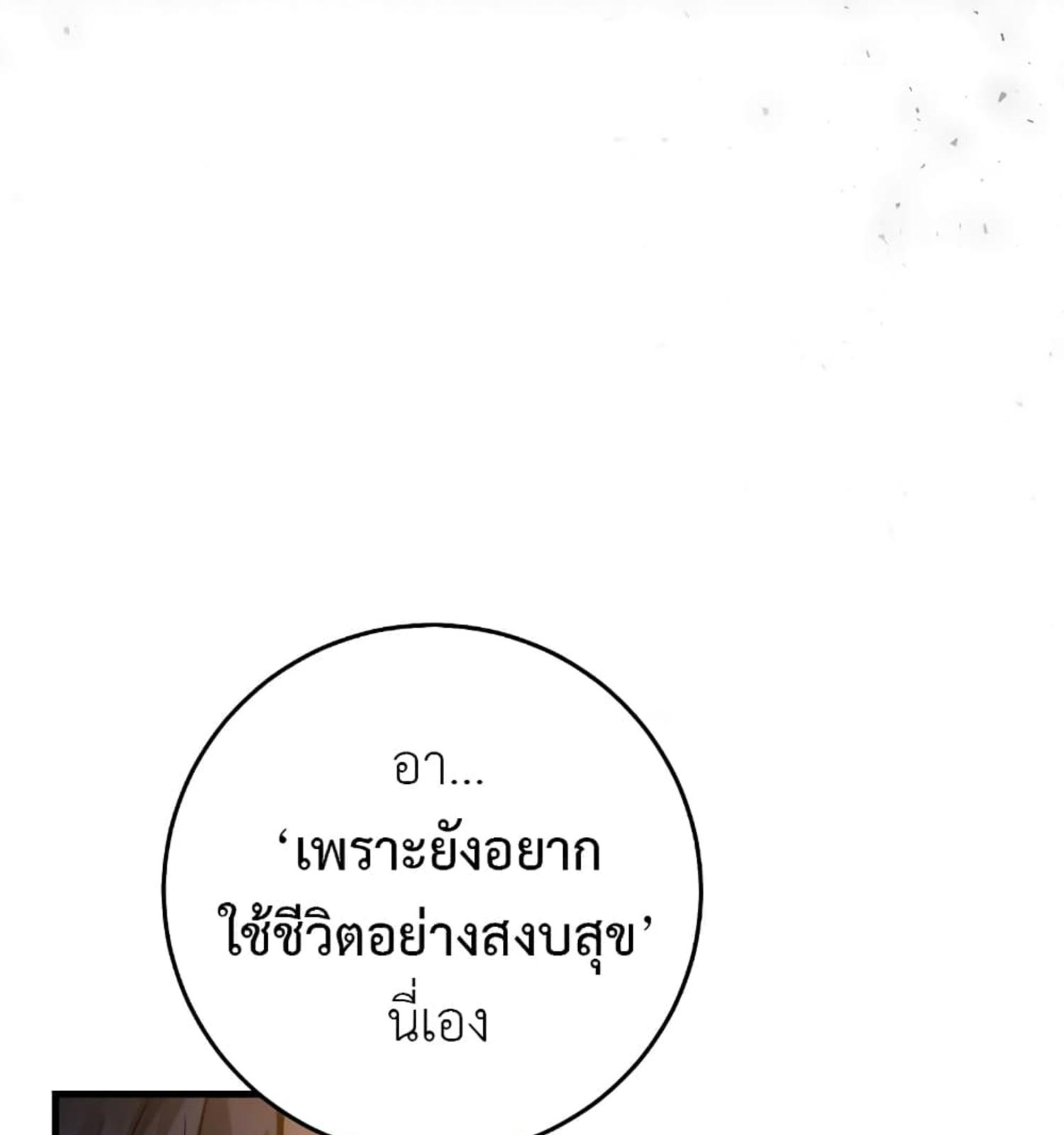 The Hunter Wants to Live Quietly ตอนที่ 11 113
