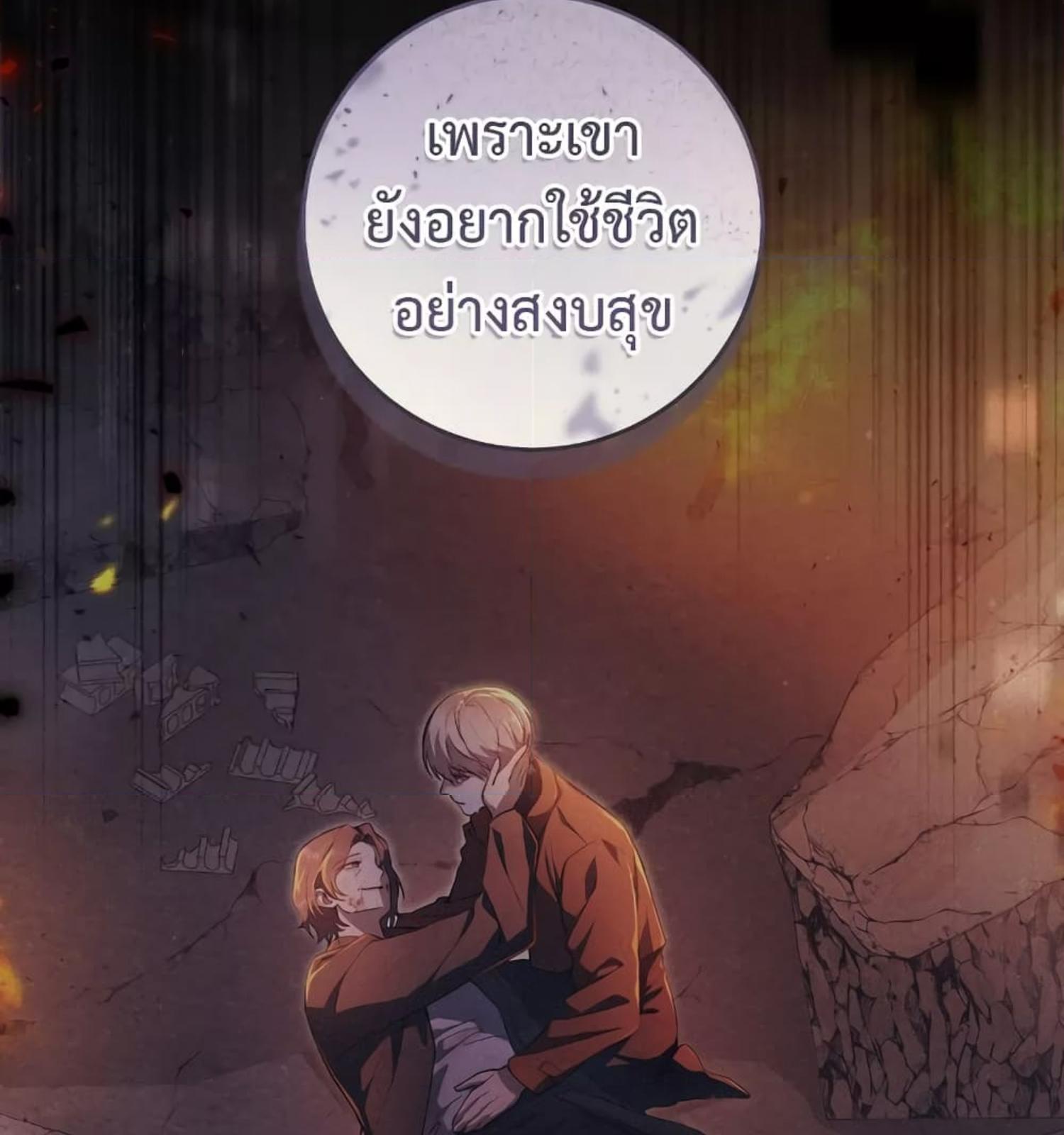 The Hunter Wants to Live Quietly ตอนที่ 11 111