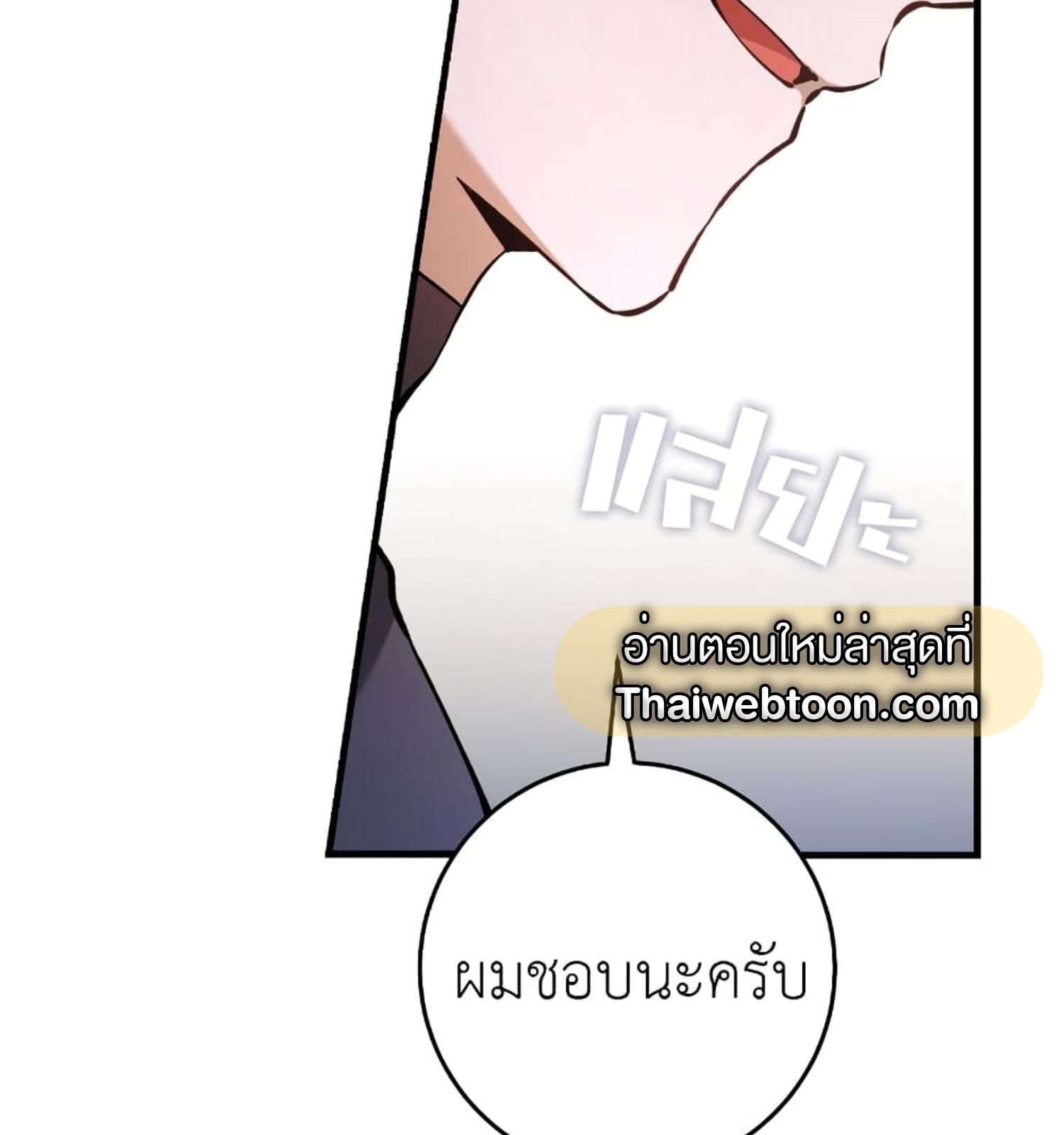 The Hunter Wants to Live Quietly ตอนที่ 11 115