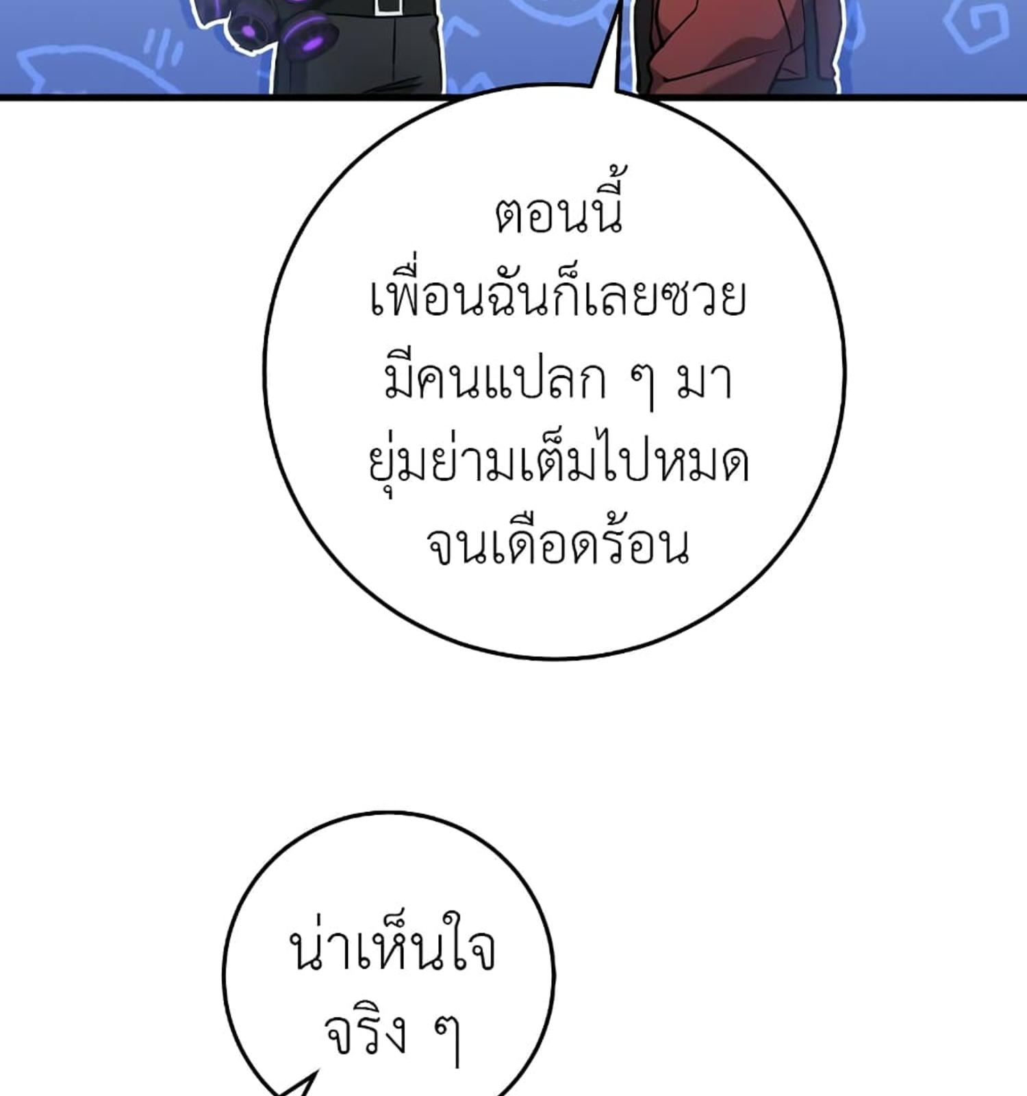 The Hunter Wants to Live Quietly ตอนที่ 11 107
