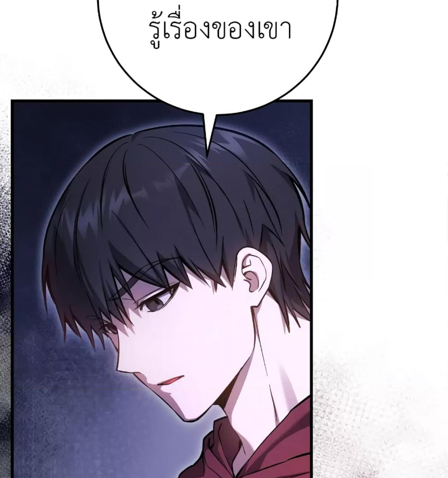 The Hunter Wants to Live Quietly ตอนที่ 11 109