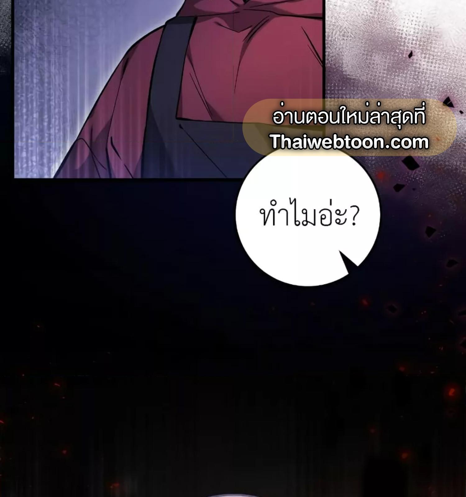 The Hunter Wants to Live Quietly ตอนที่ 11 110