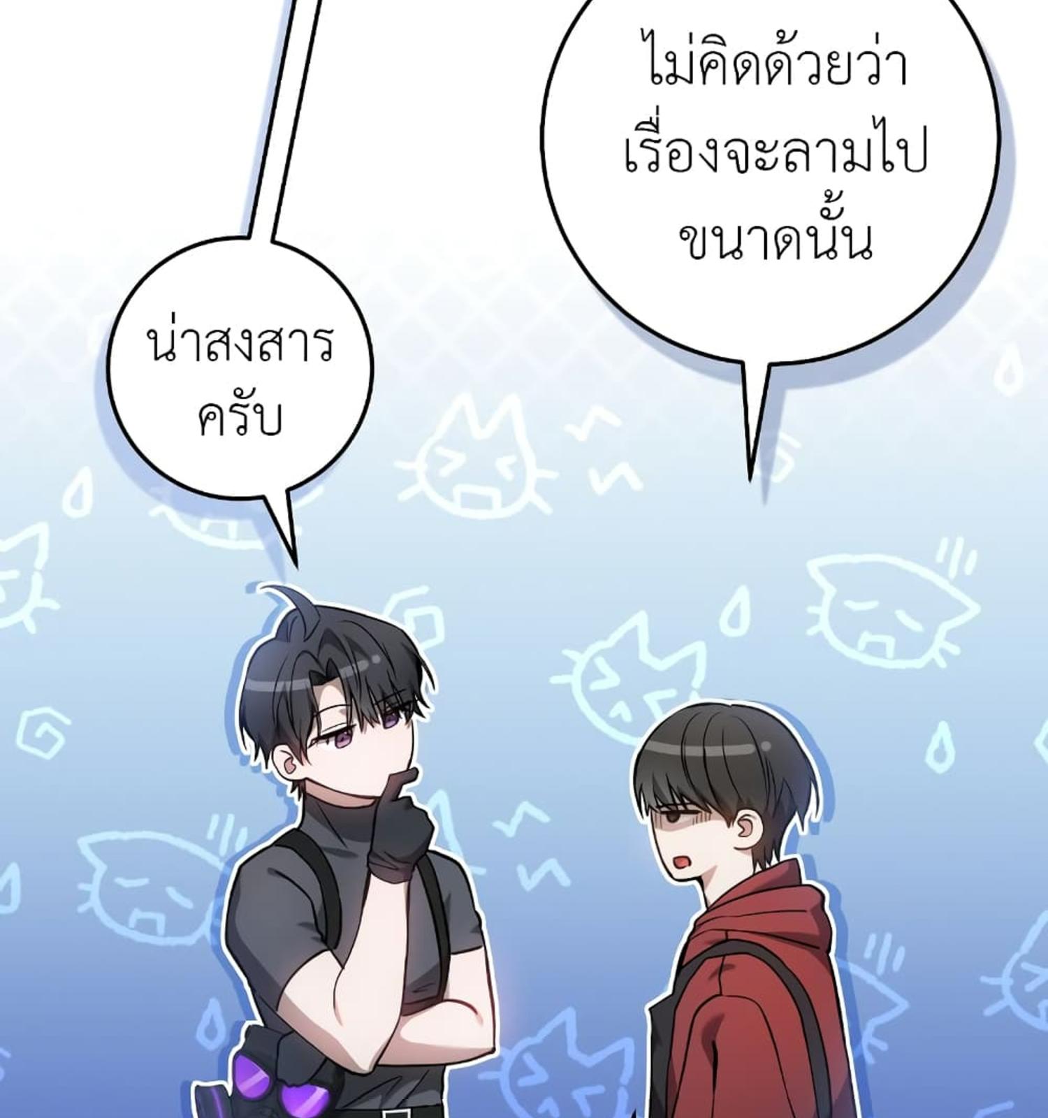 The Hunter Wants to Live Quietly ตอนที่ 11 106