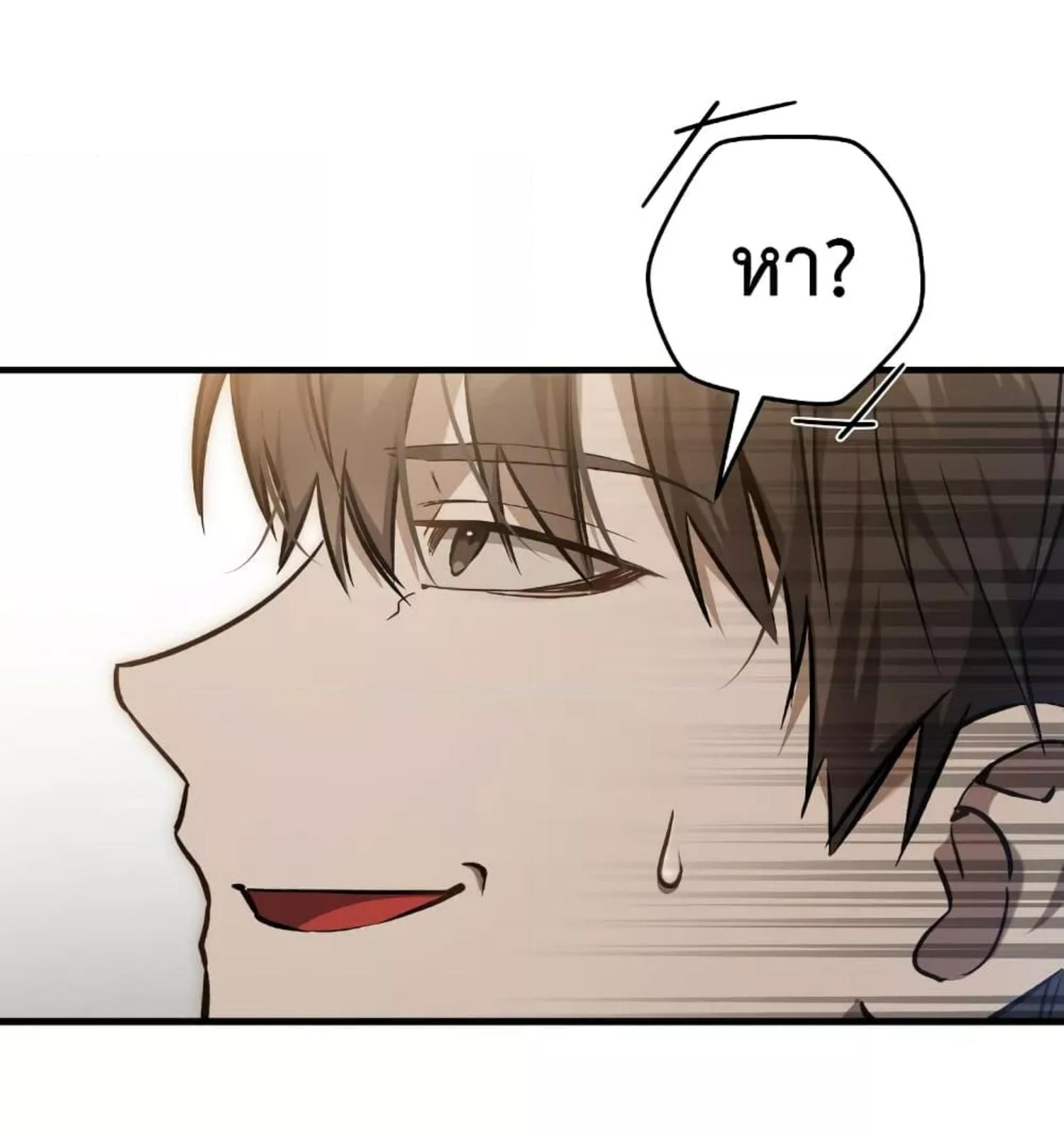 The Hunter Wants to Live Quietly ตอนที่ 11 121