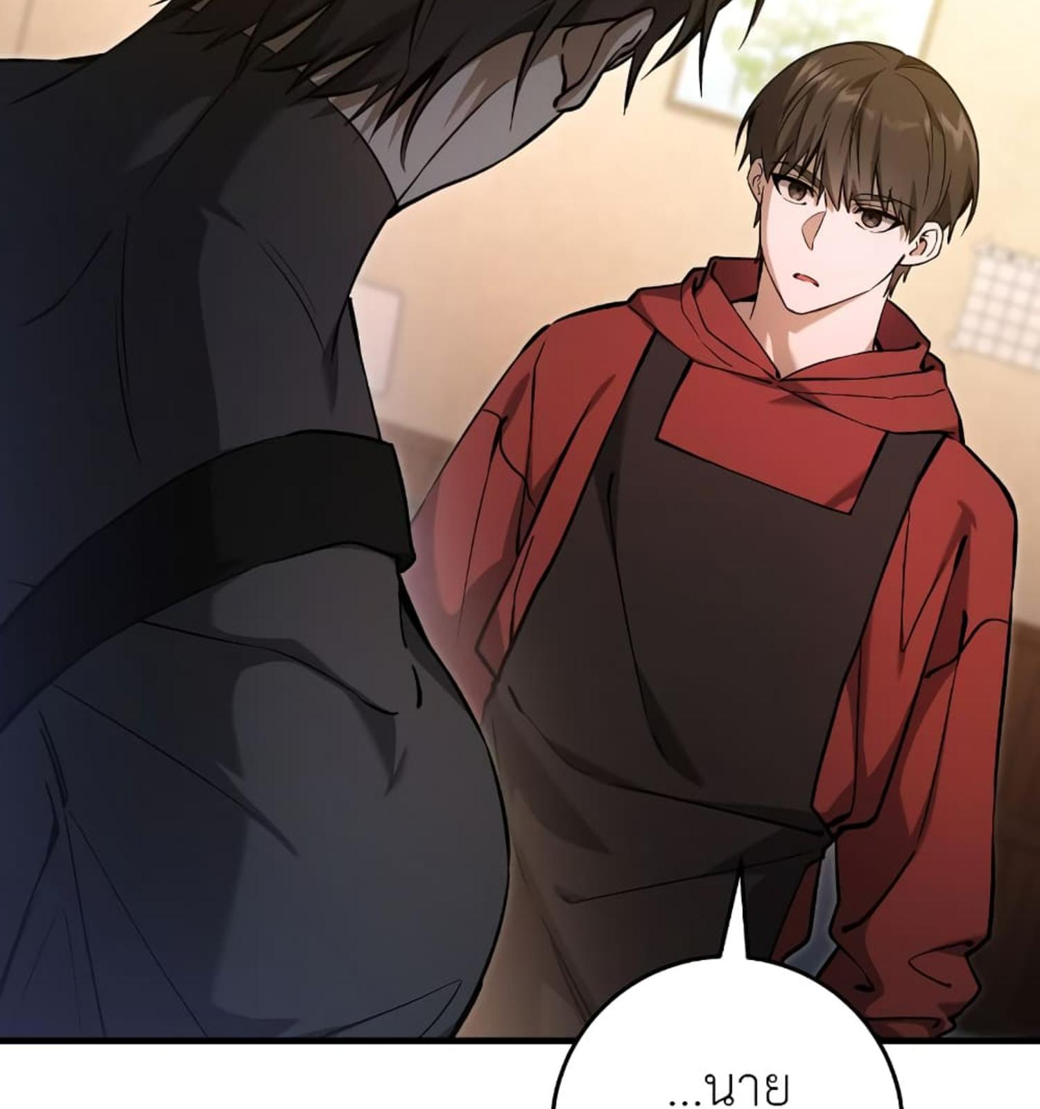 The Hunter Wants to Live Quietly ตอนที่ 11 117
