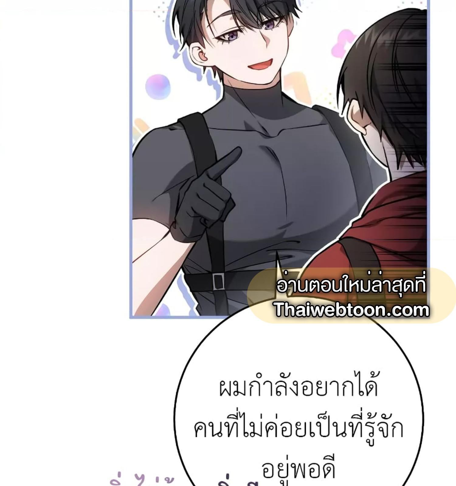 The Hunter Wants to Live Quietly ตอนที่ 11 123