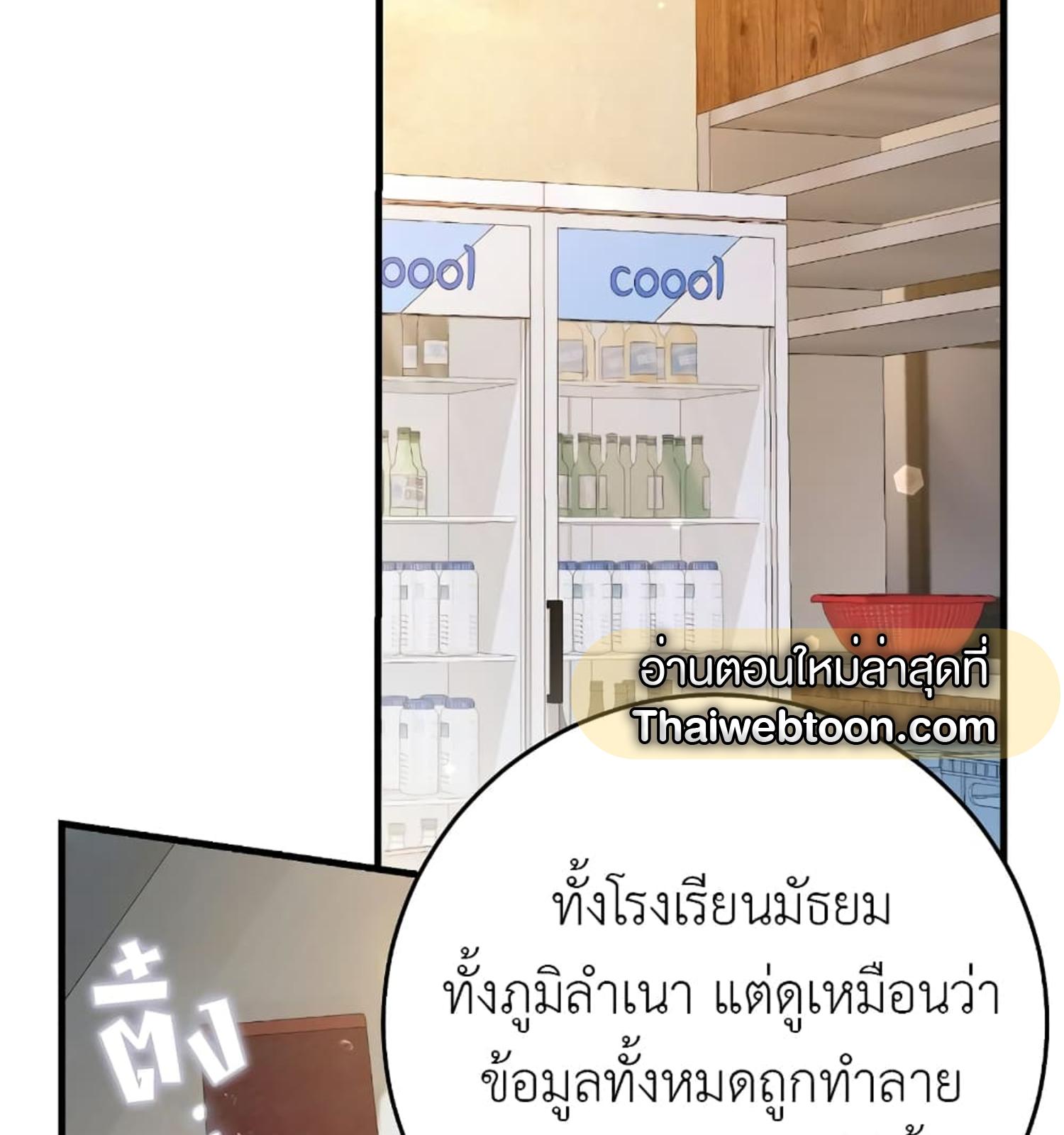 The Hunter Wants to Live Quietly ตอนที่ 11 127