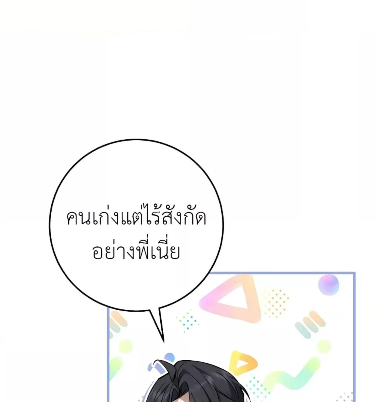The Hunter Wants to Live Quietly ตอนที่ 11 122