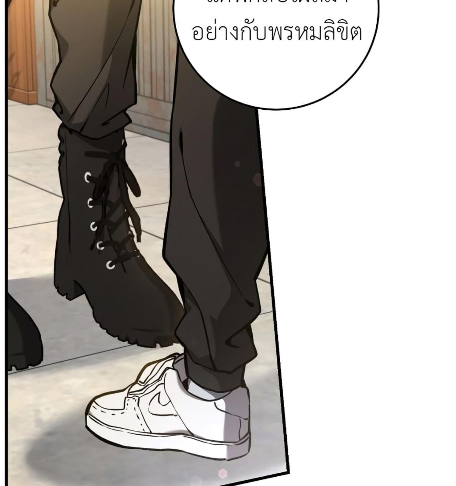 The Hunter Wants to Live Quietly ตอนที่ 11 125