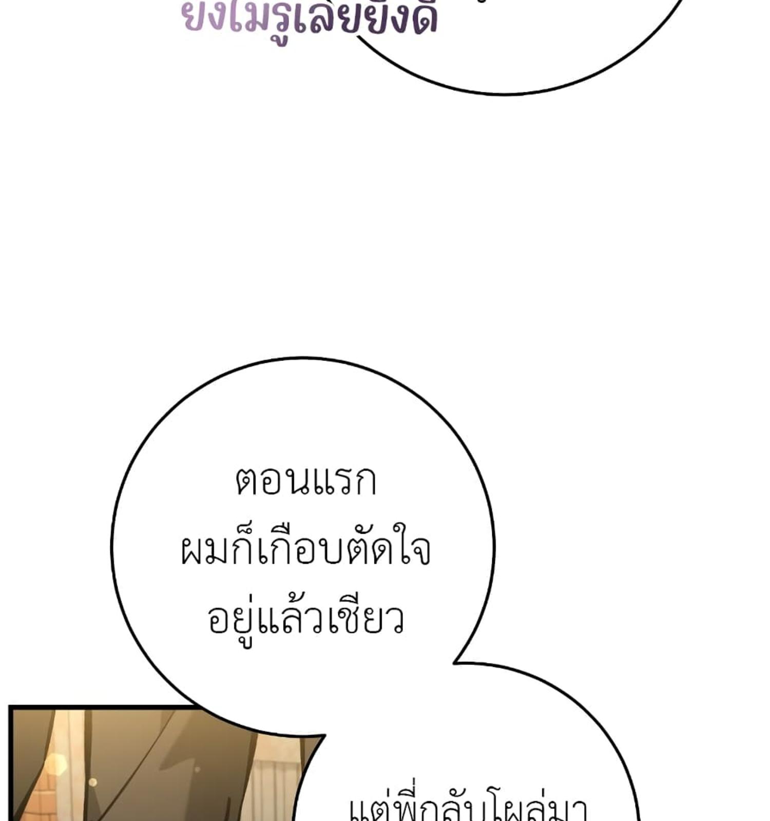 The Hunter Wants to Live Quietly ตอนที่ 11 124