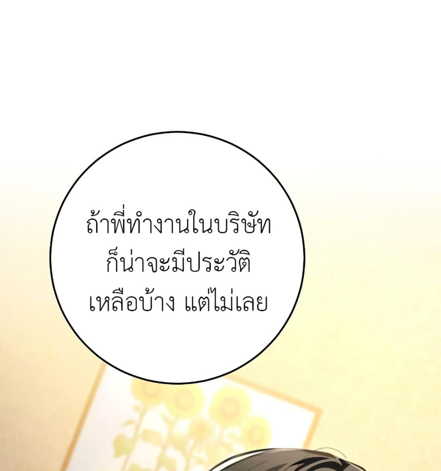 The Hunter Wants to Live Quietly ตอนที่ 11 130