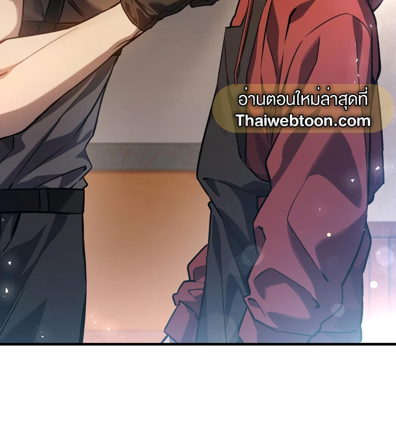 The Hunter Wants to Live Quietly ตอนที่ 11 120