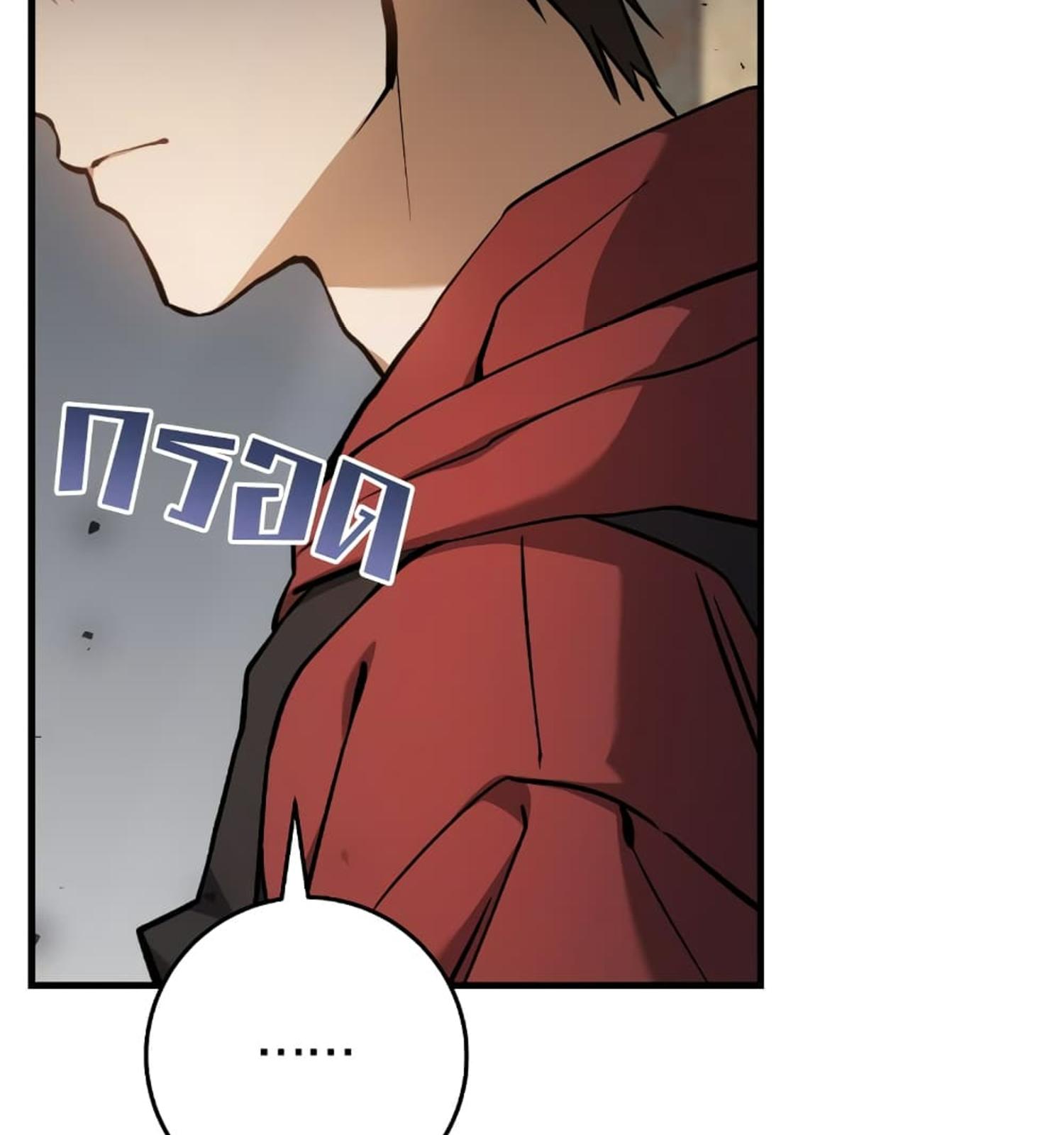 The Hunter Wants to Live Quietly ตอนที่ 11 135