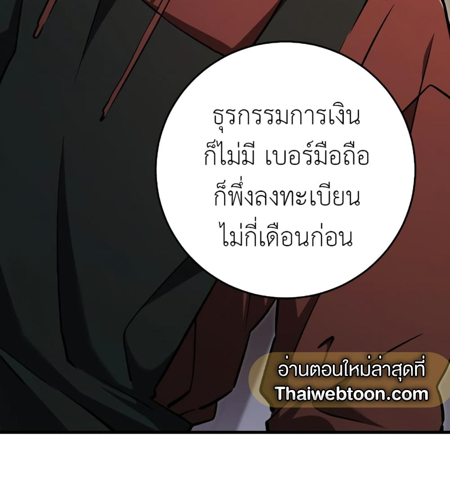 The Hunter Wants to Live Quietly ตอนที่ 11 132