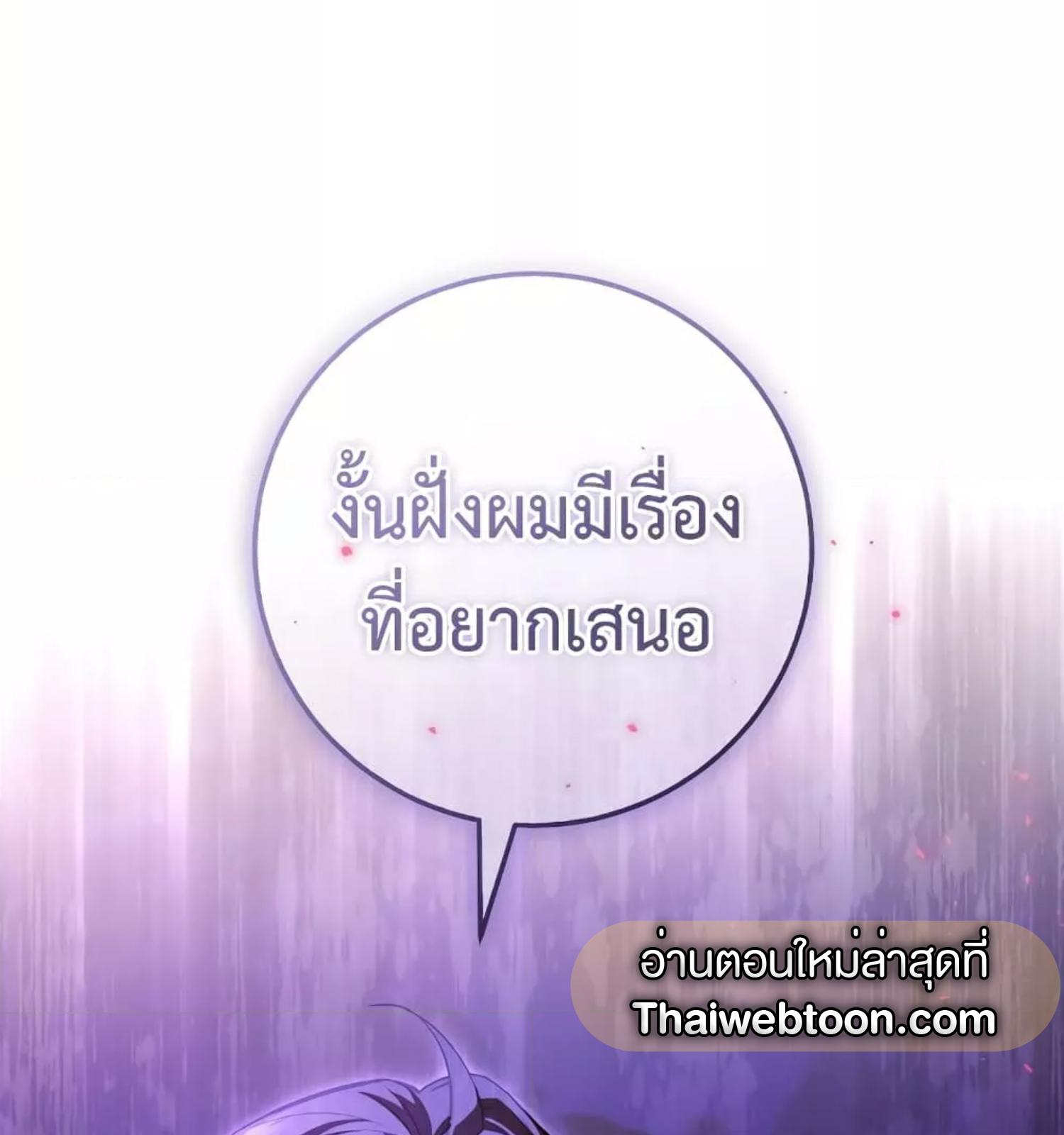 The Hunter Wants to Live Quietly ตอนที่ 11 141
