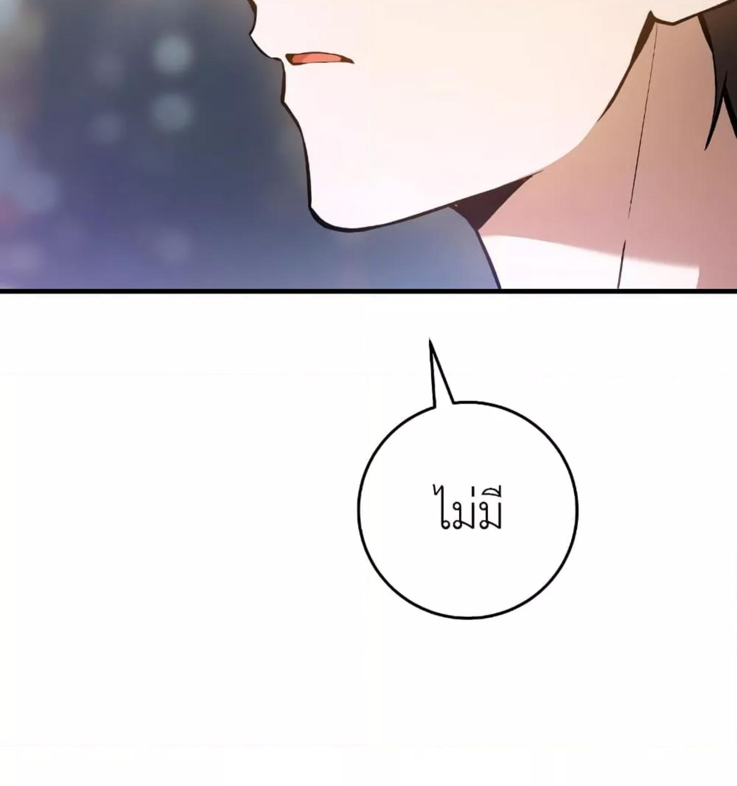 The Hunter Wants to Live Quietly ตอนที่ 11 140