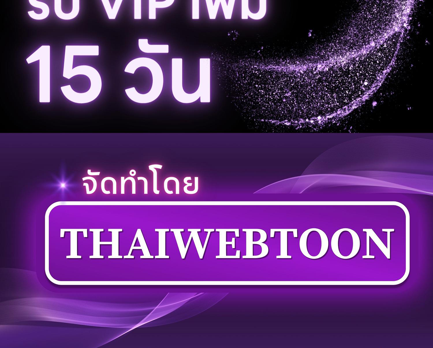 The Hunter Wants to Live Quietly ตอนที่ 11 146