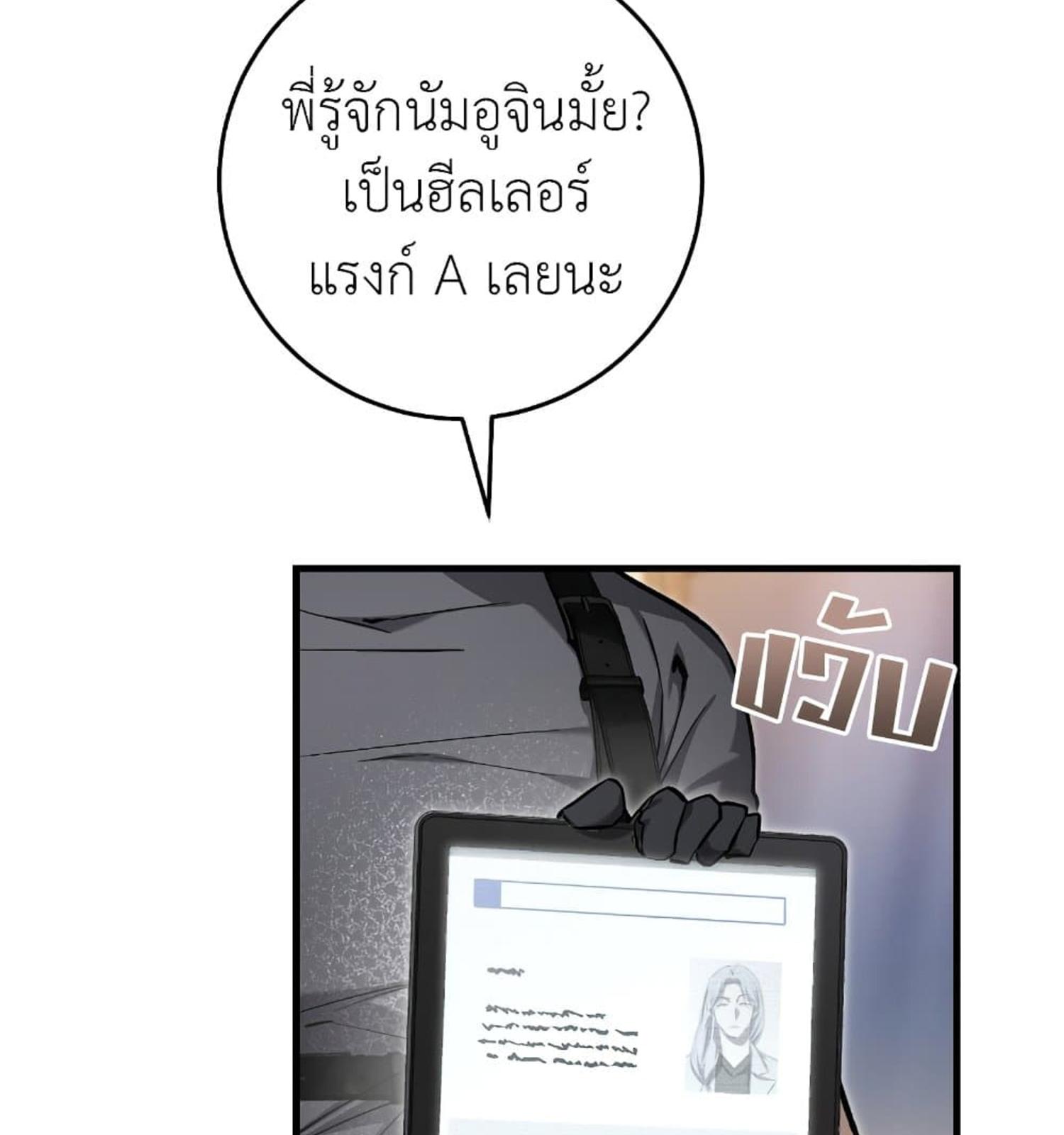 The Hunter Wants to Live Quietly ตอนที่ 12 7