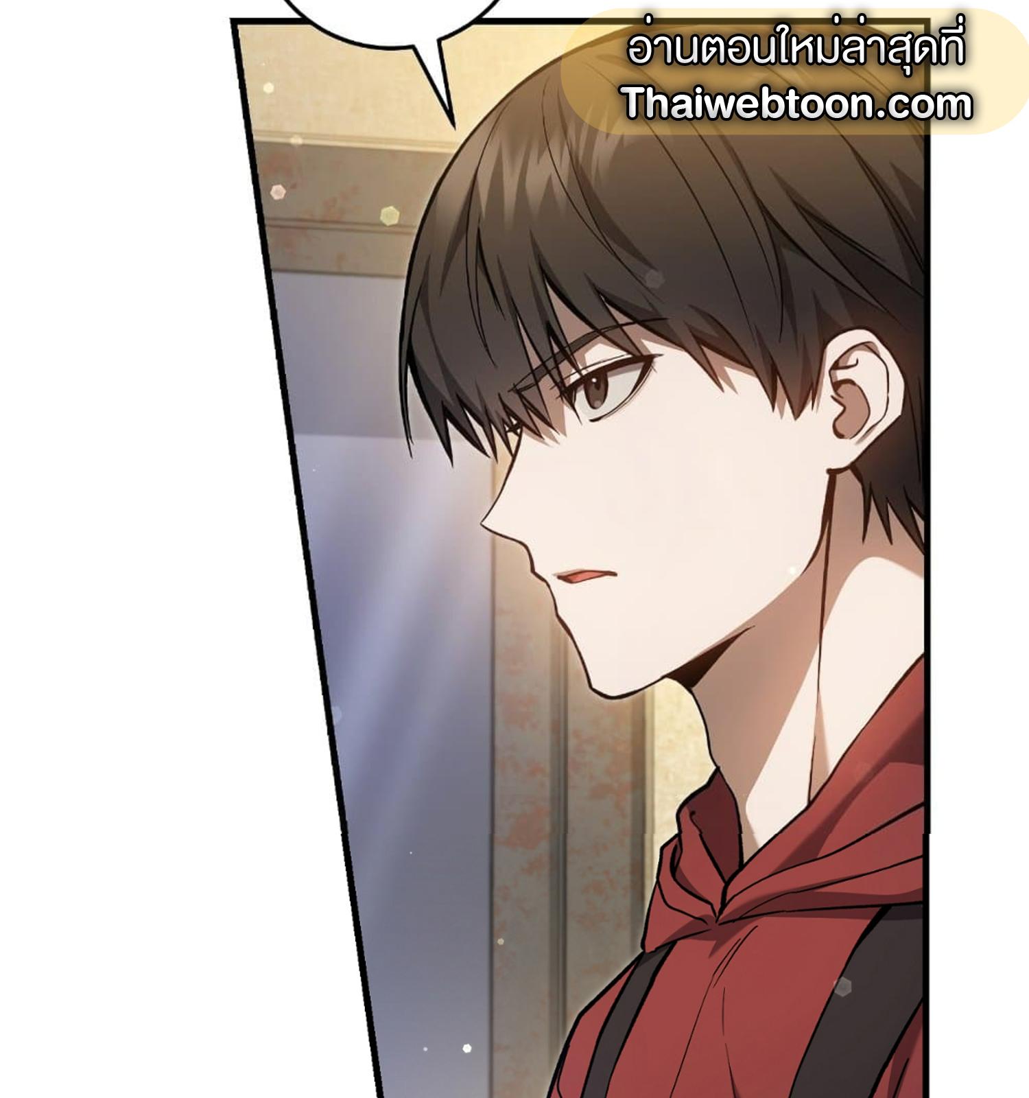 The Hunter Wants to Live Quietly ตอนที่ 12 15