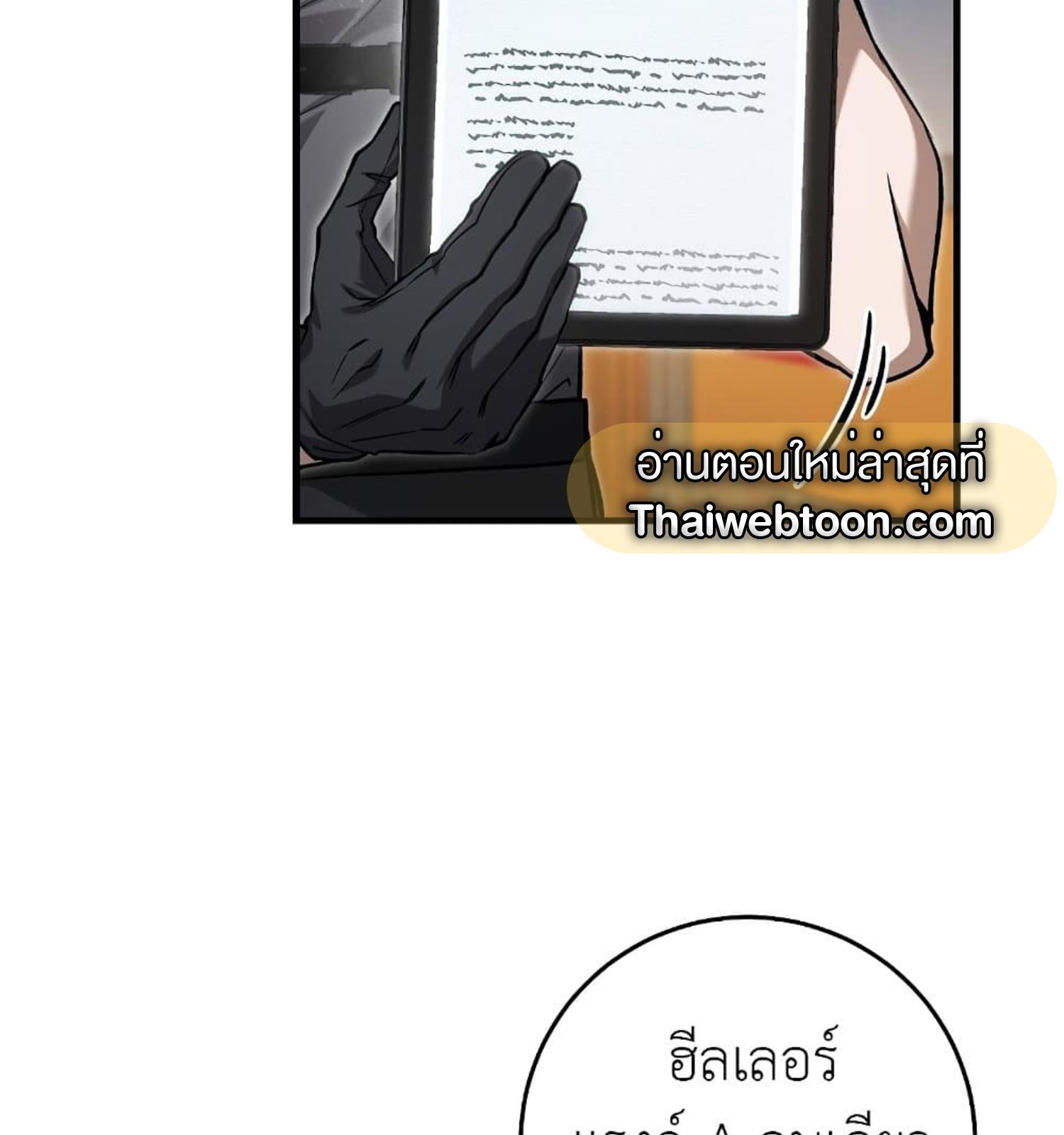 The Hunter Wants to Live Quietly ตอนที่ 12 8