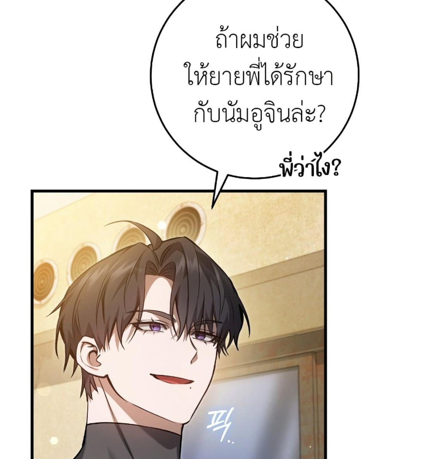 The Hunter Wants to Live Quietly ตอนที่ 12 13