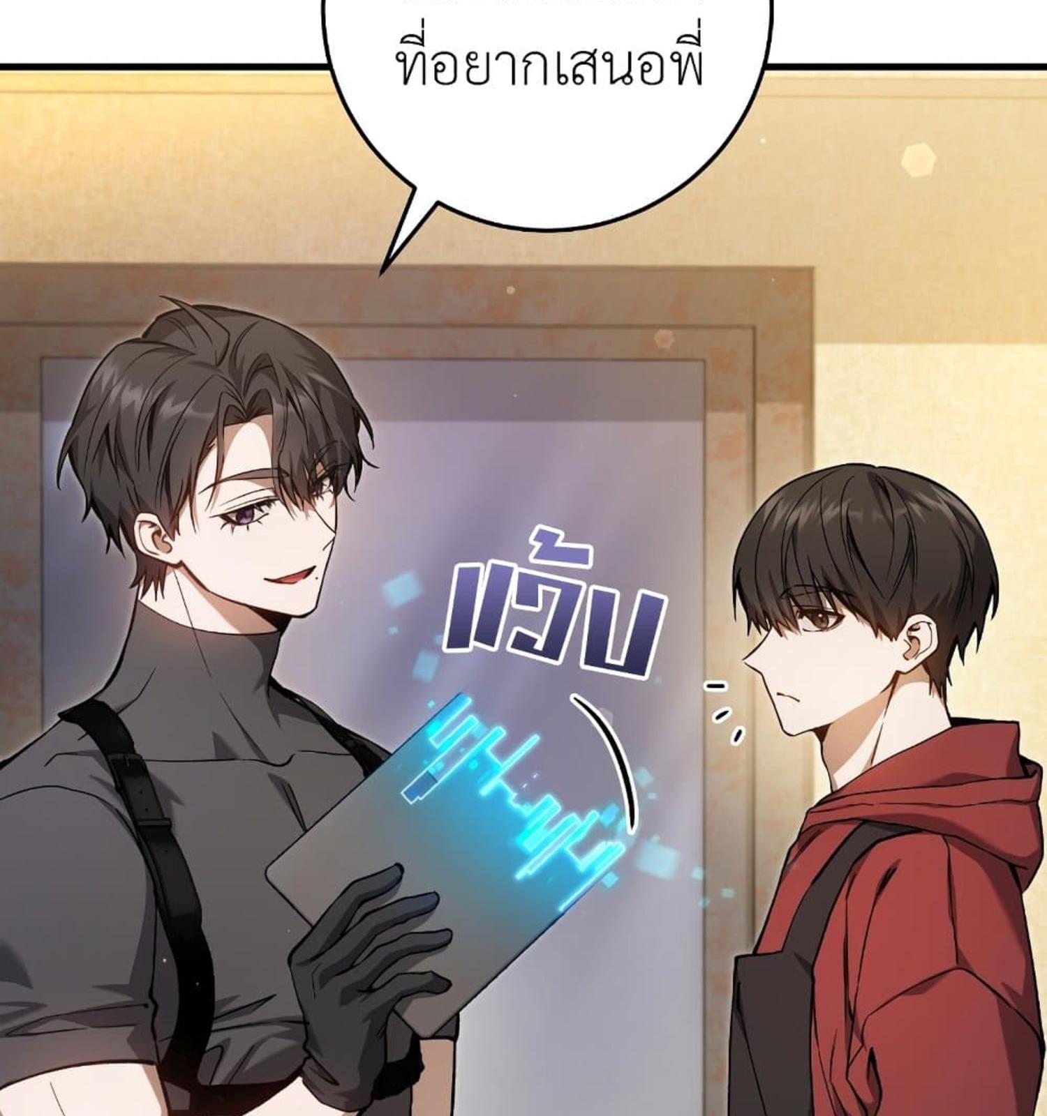 The Hunter Wants to Live Quietly ตอนที่ 12 4