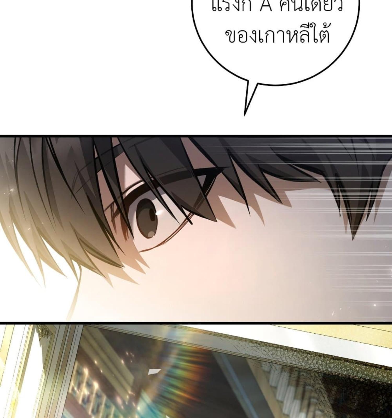 The Hunter Wants to Live Quietly ตอนที่ 12 9