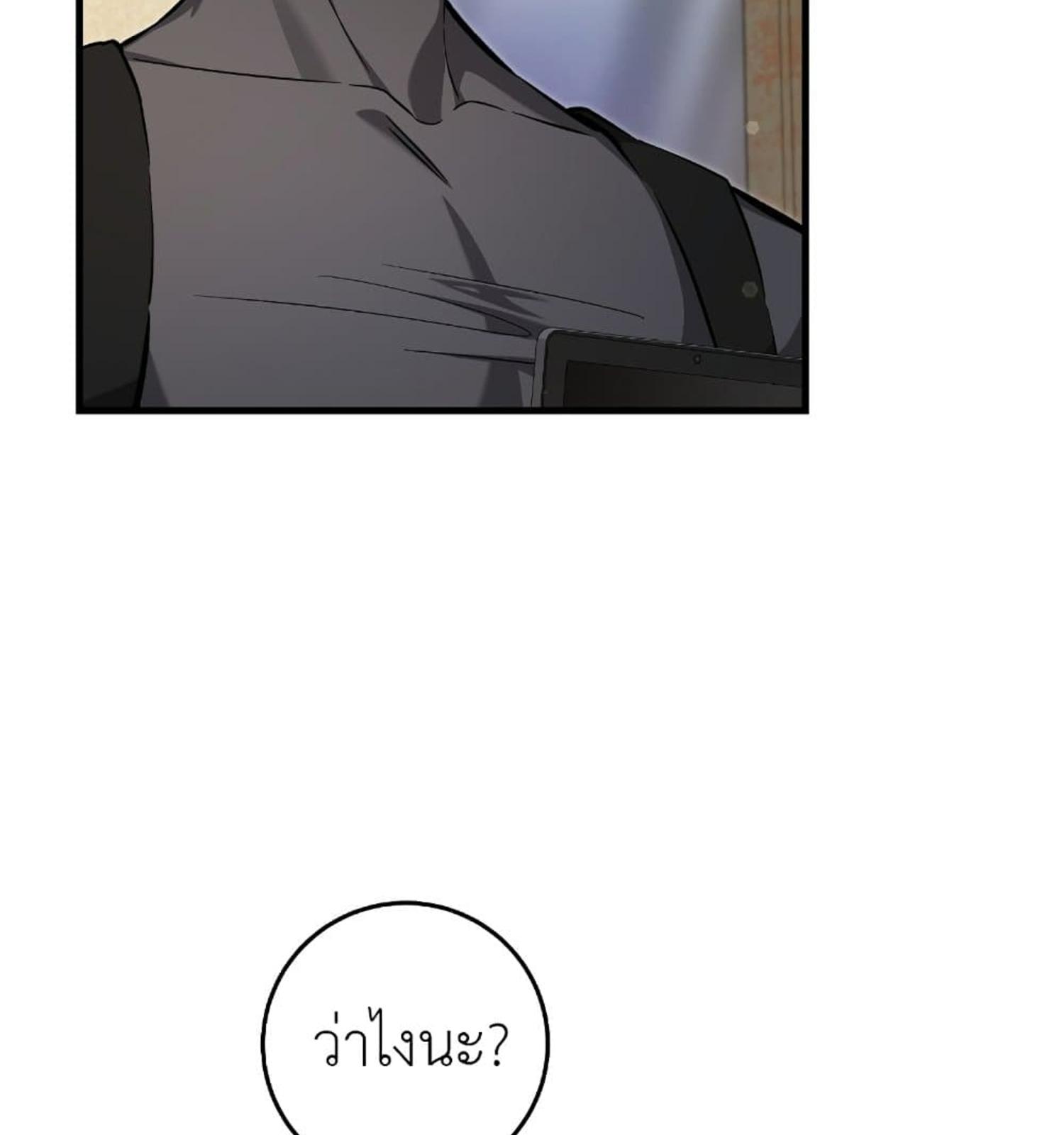 The Hunter Wants to Live Quietly ตอนที่ 12 14