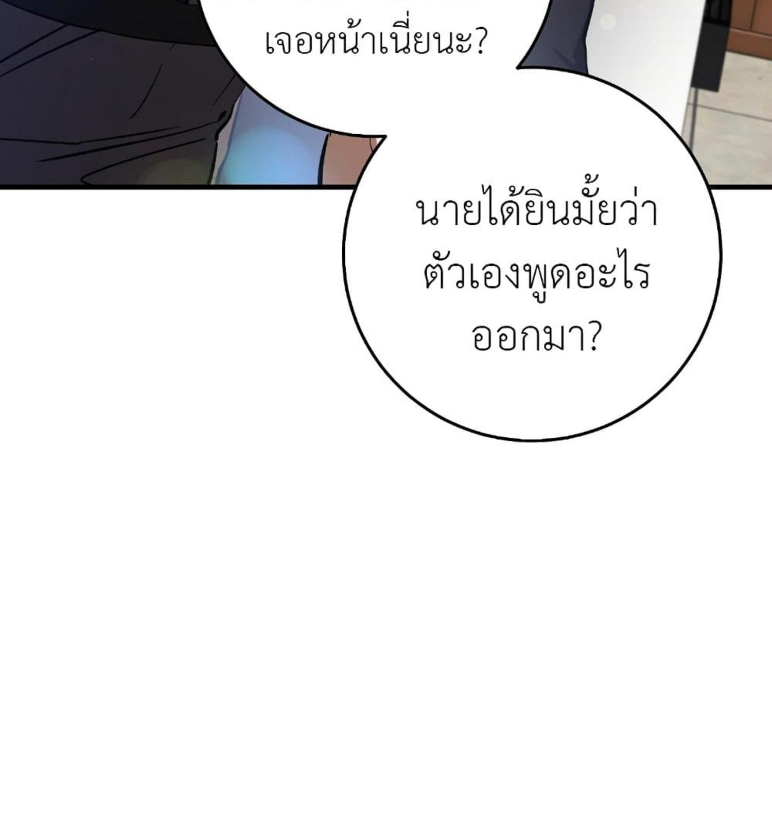 The Hunter Wants to Live Quietly ตอนที่ 12 19