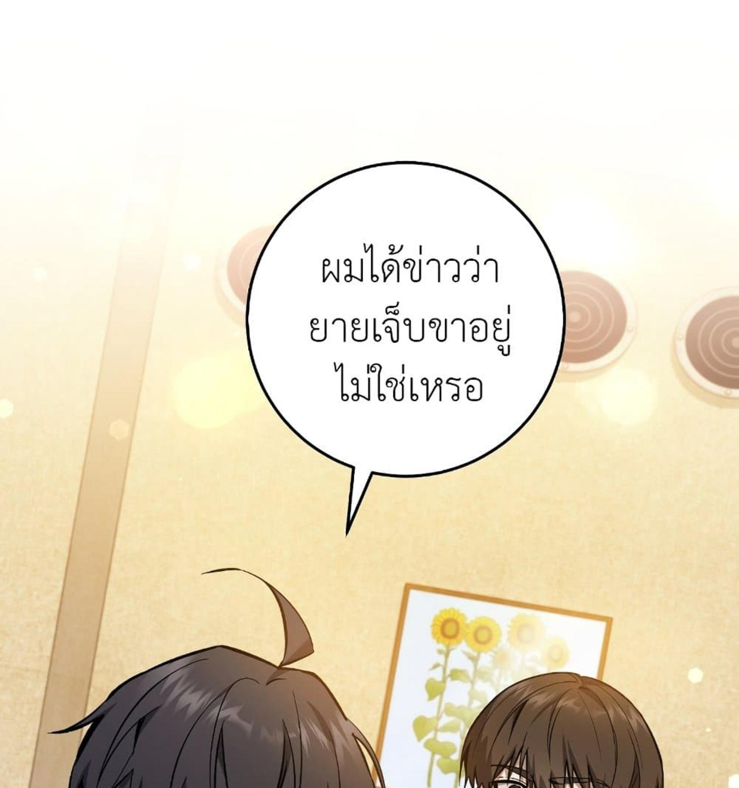 The Hunter Wants to Live Quietly ตอนที่ 12 17