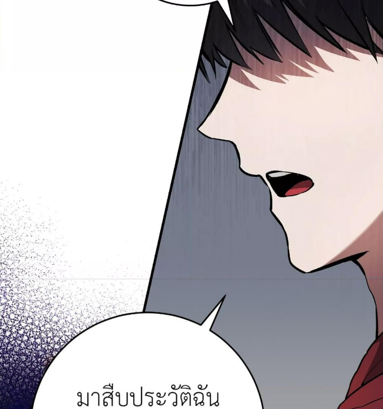 The Hunter Wants to Live Quietly ตอนที่ 12 24