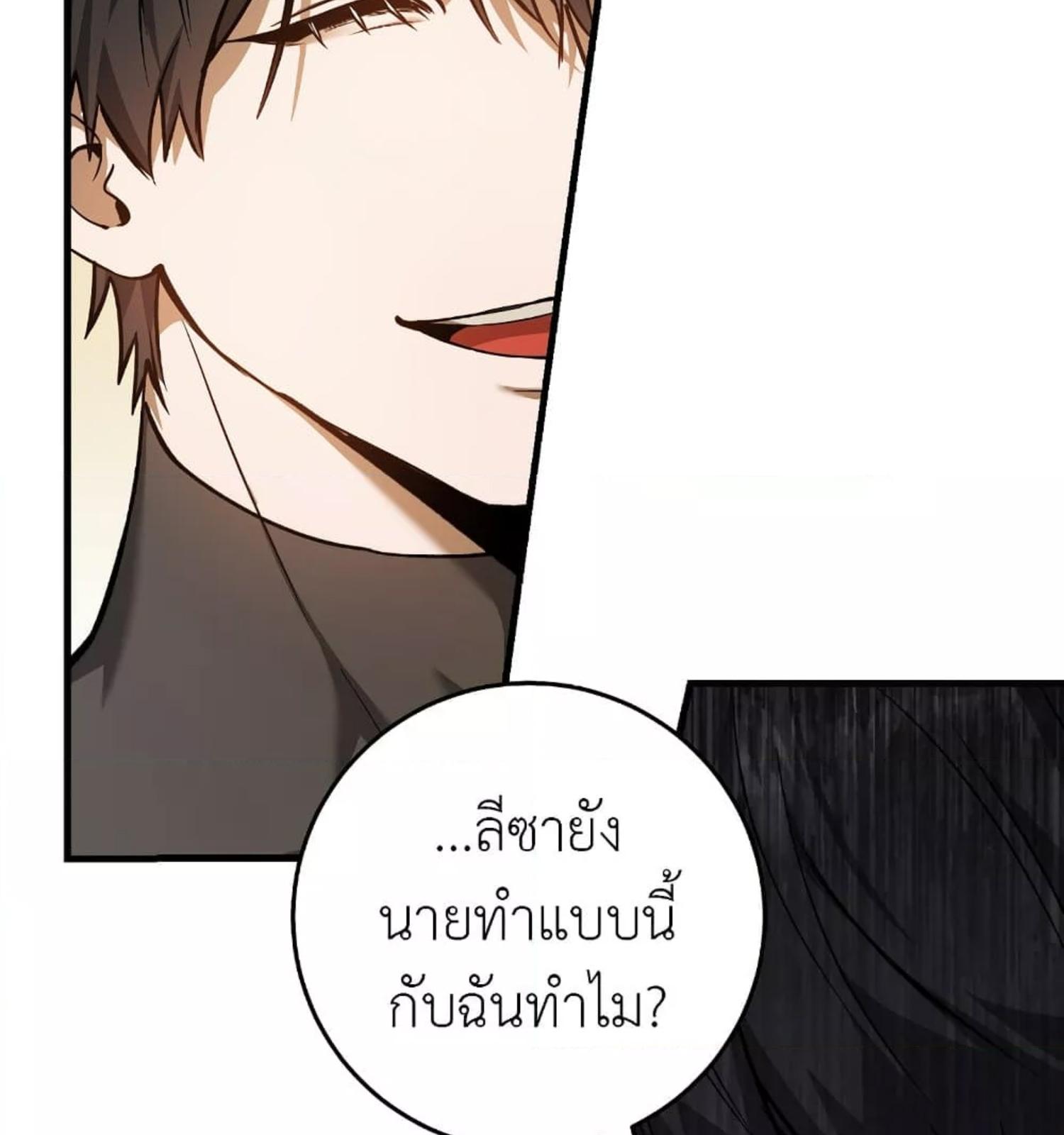 The Hunter Wants to Live Quietly ตอนที่ 12 23