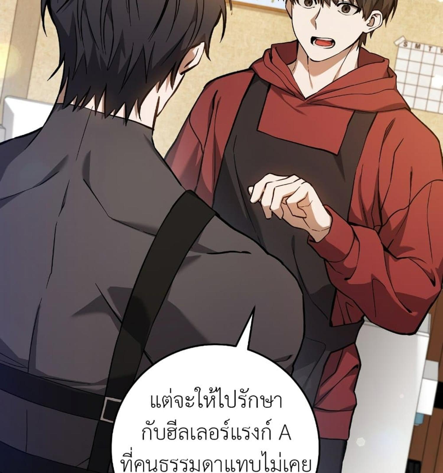 The Hunter Wants to Live Quietly ตอนที่ 12 18