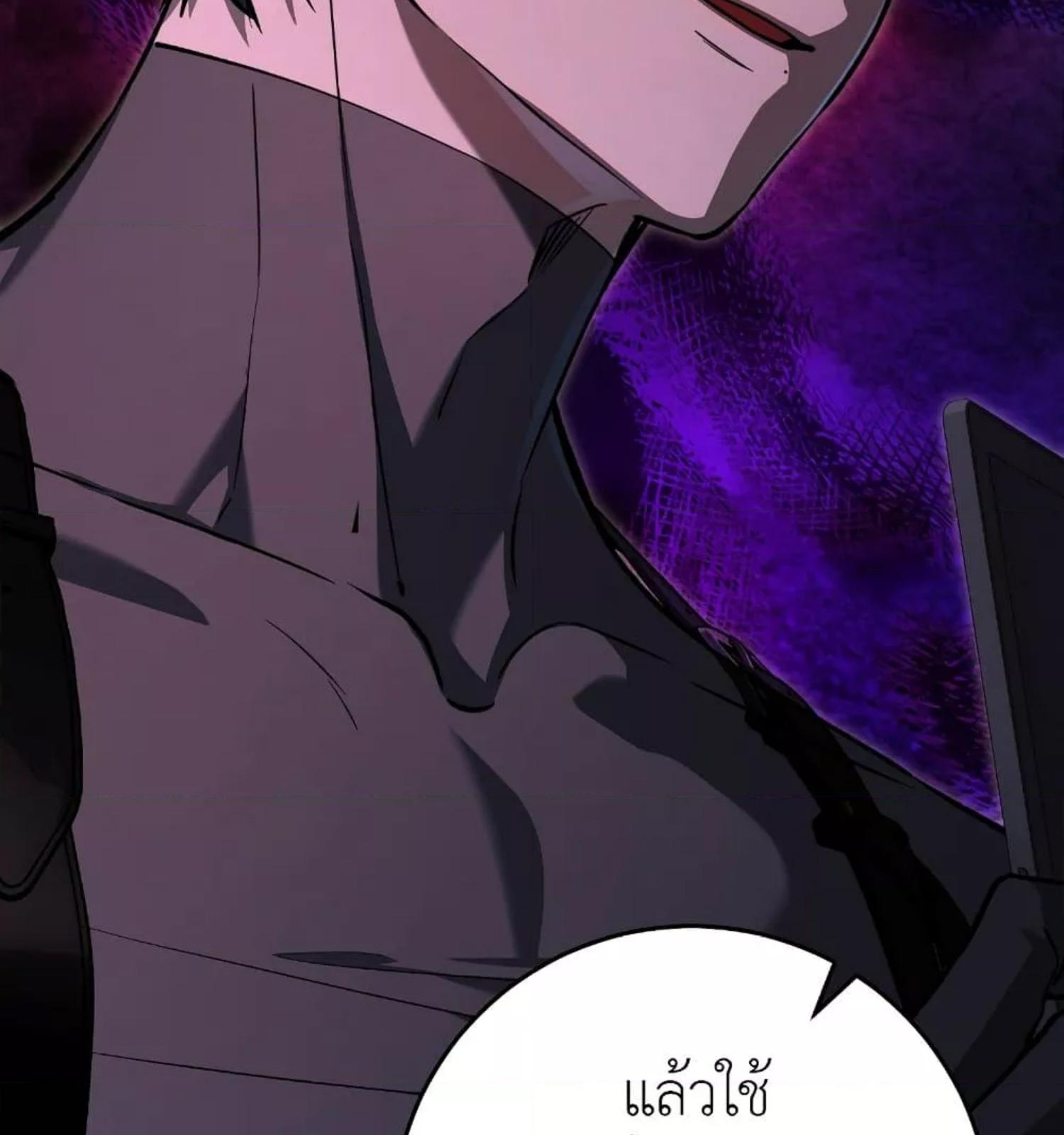 The Hunter Wants to Live Quietly ตอนที่ 12 26