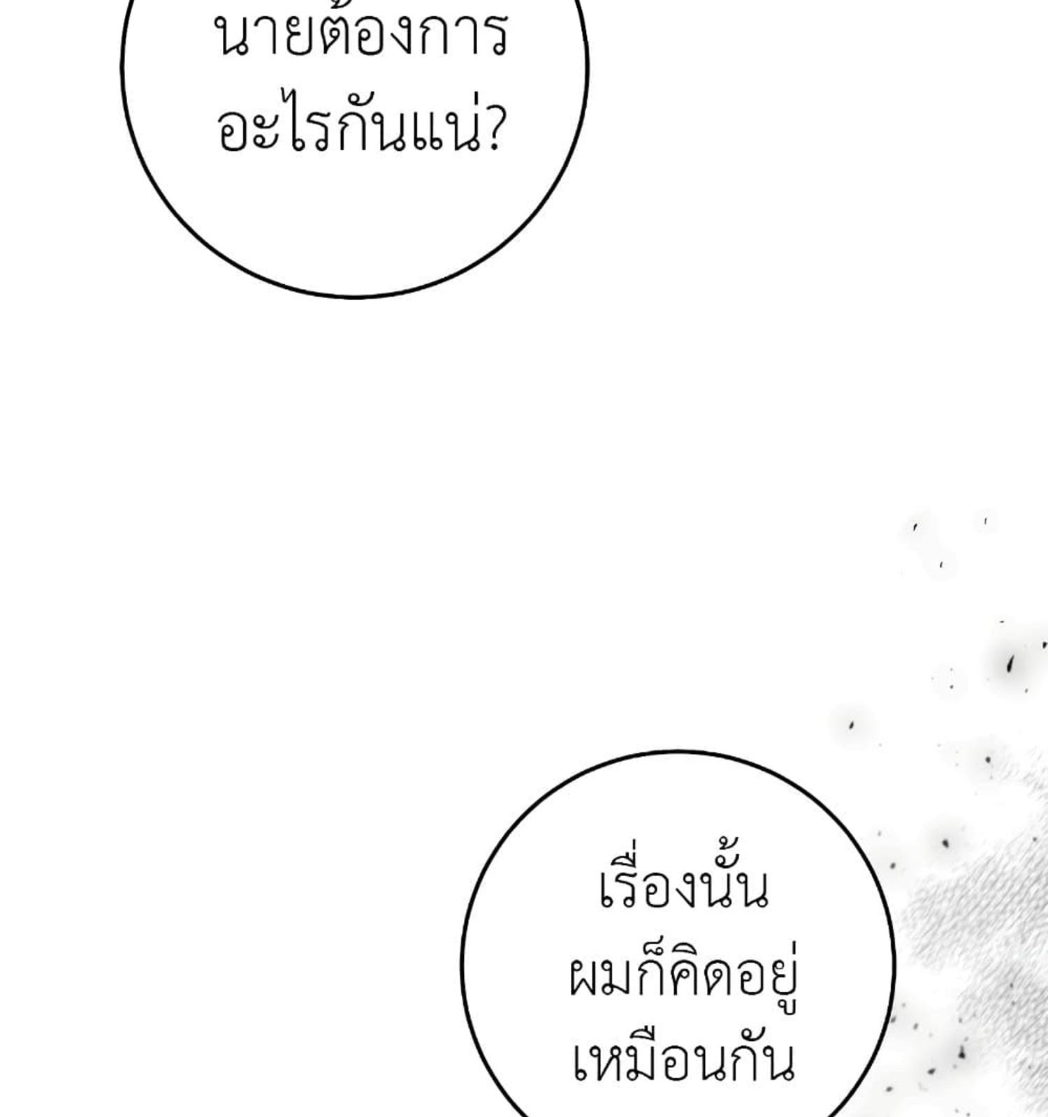 The Hunter Wants to Live Quietly ตอนที่ 12 30