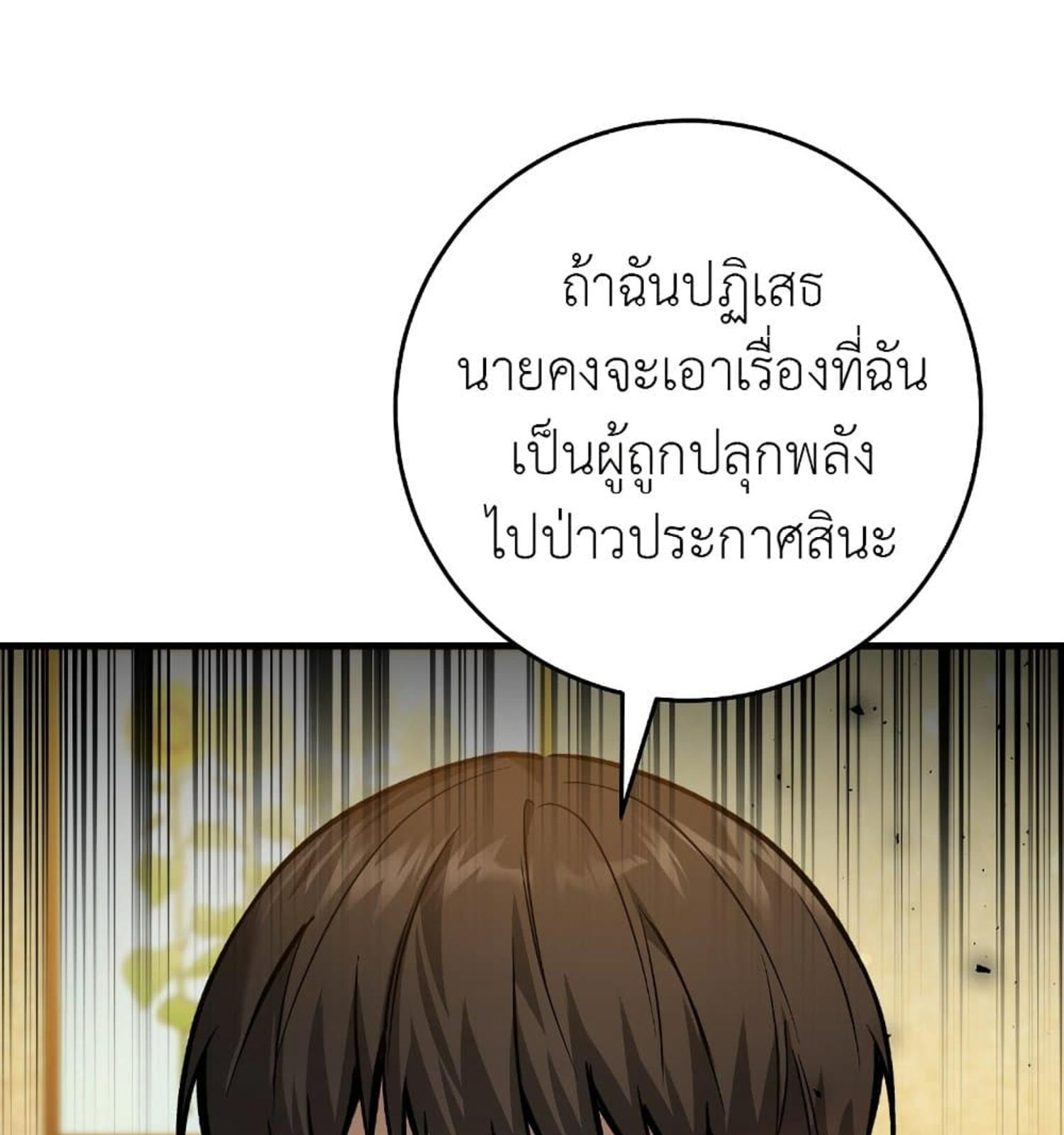 The Hunter Wants to Live Quietly ตอนที่ 12 28