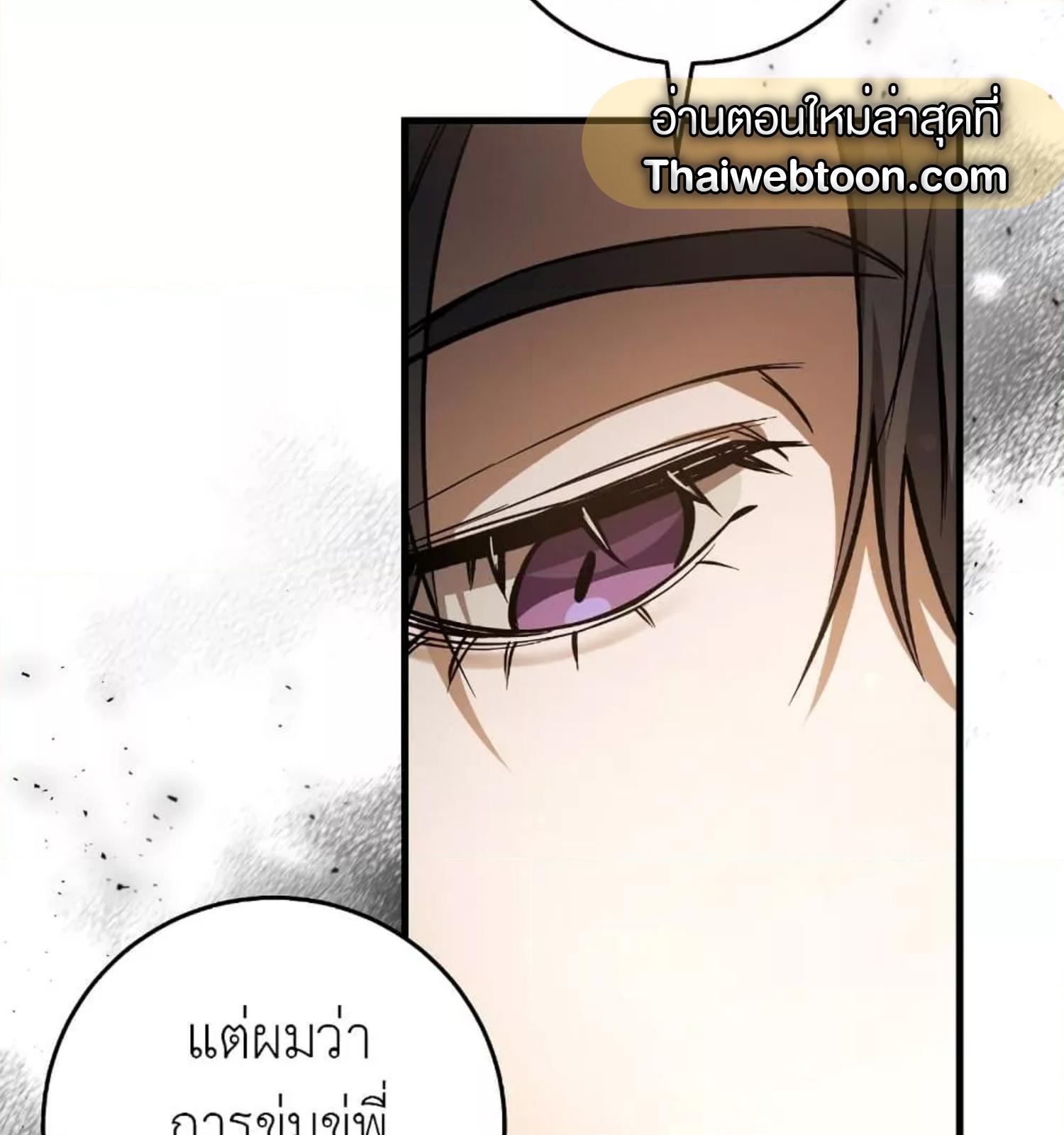 The Hunter Wants to Live Quietly ตอนที่ 12 31