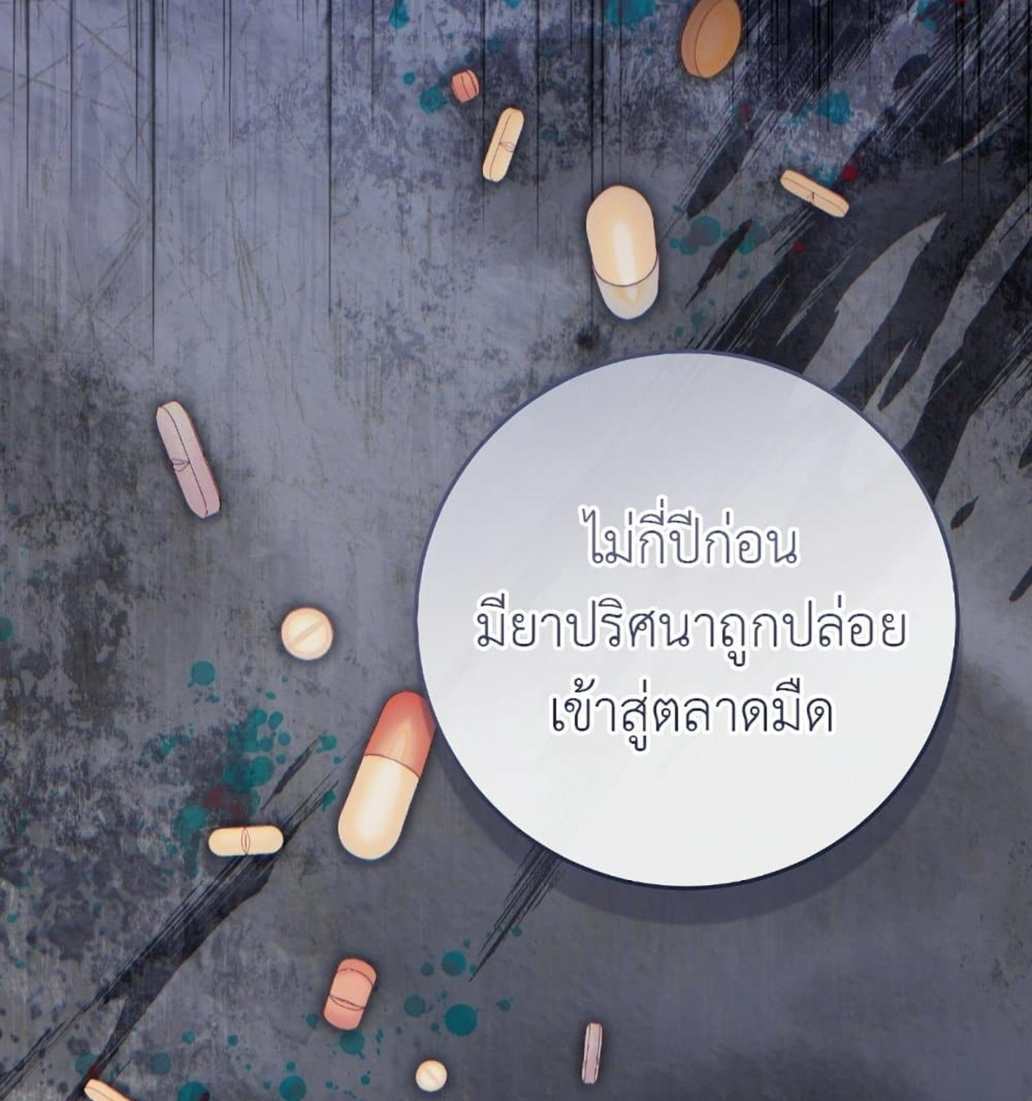 The Hunter Wants to Live Quietly ตอนที่ 12 37