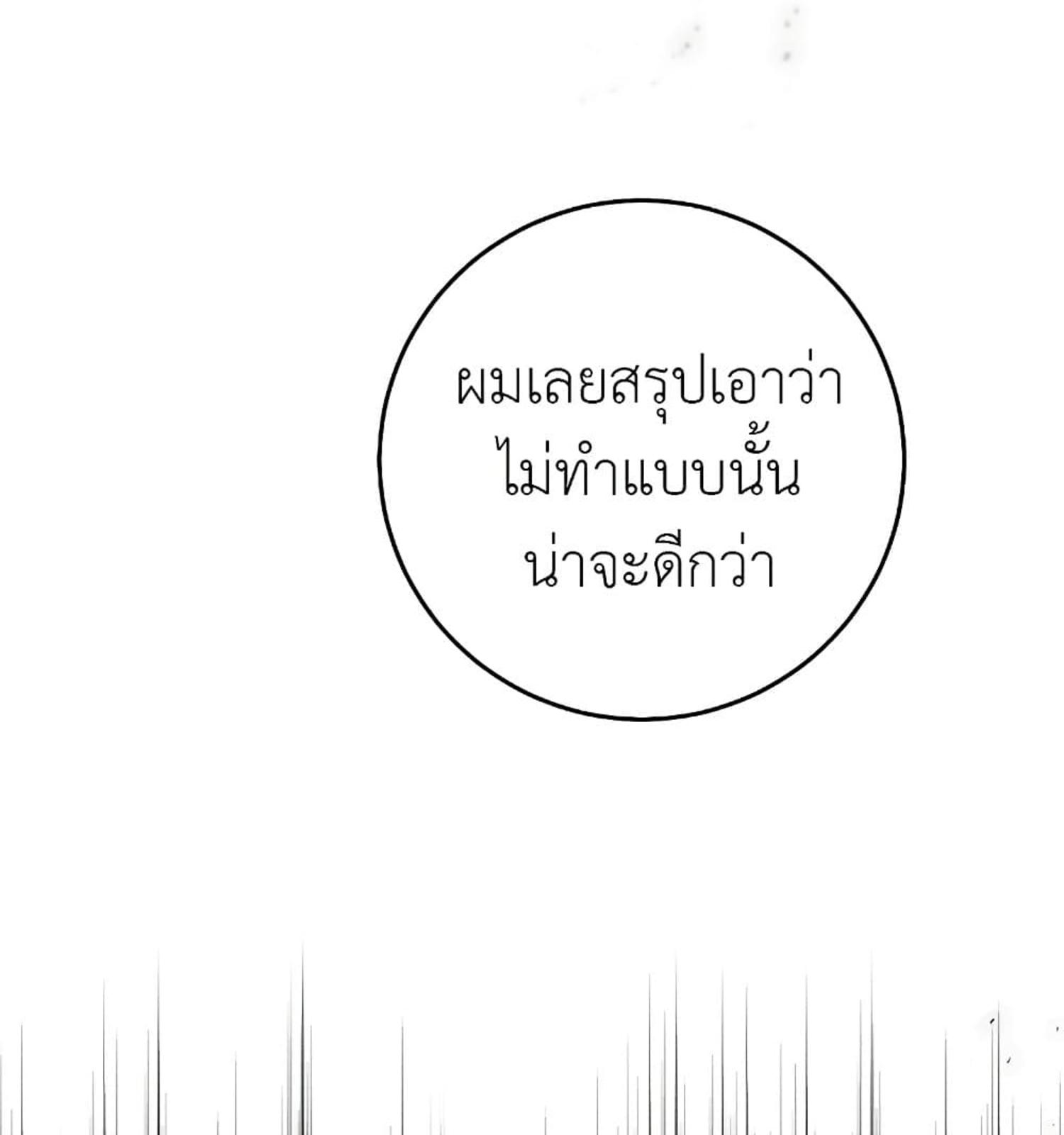The Hunter Wants to Live Quietly ตอนที่ 12 33