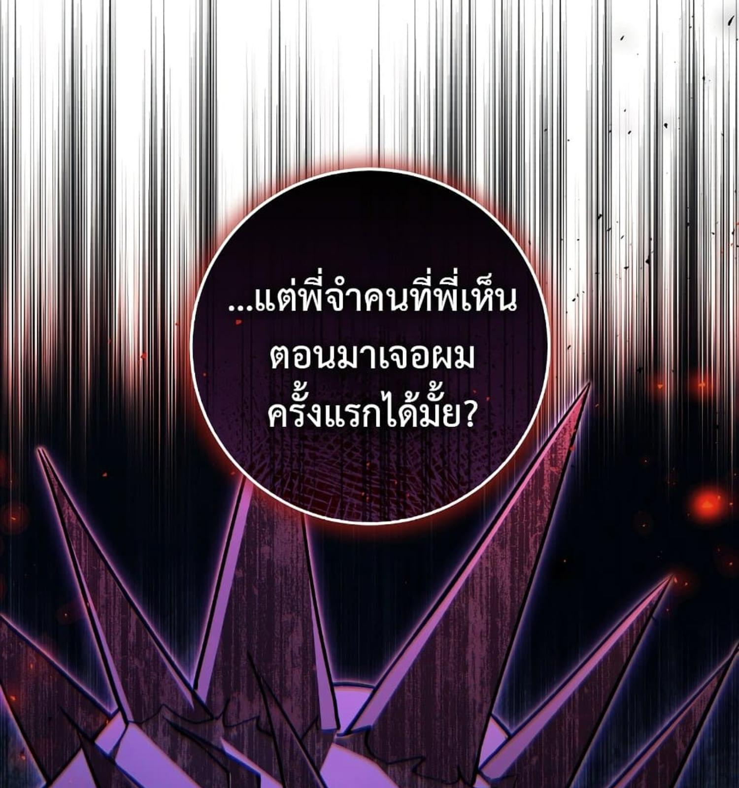 The Hunter Wants to Live Quietly ตอนที่ 12 34